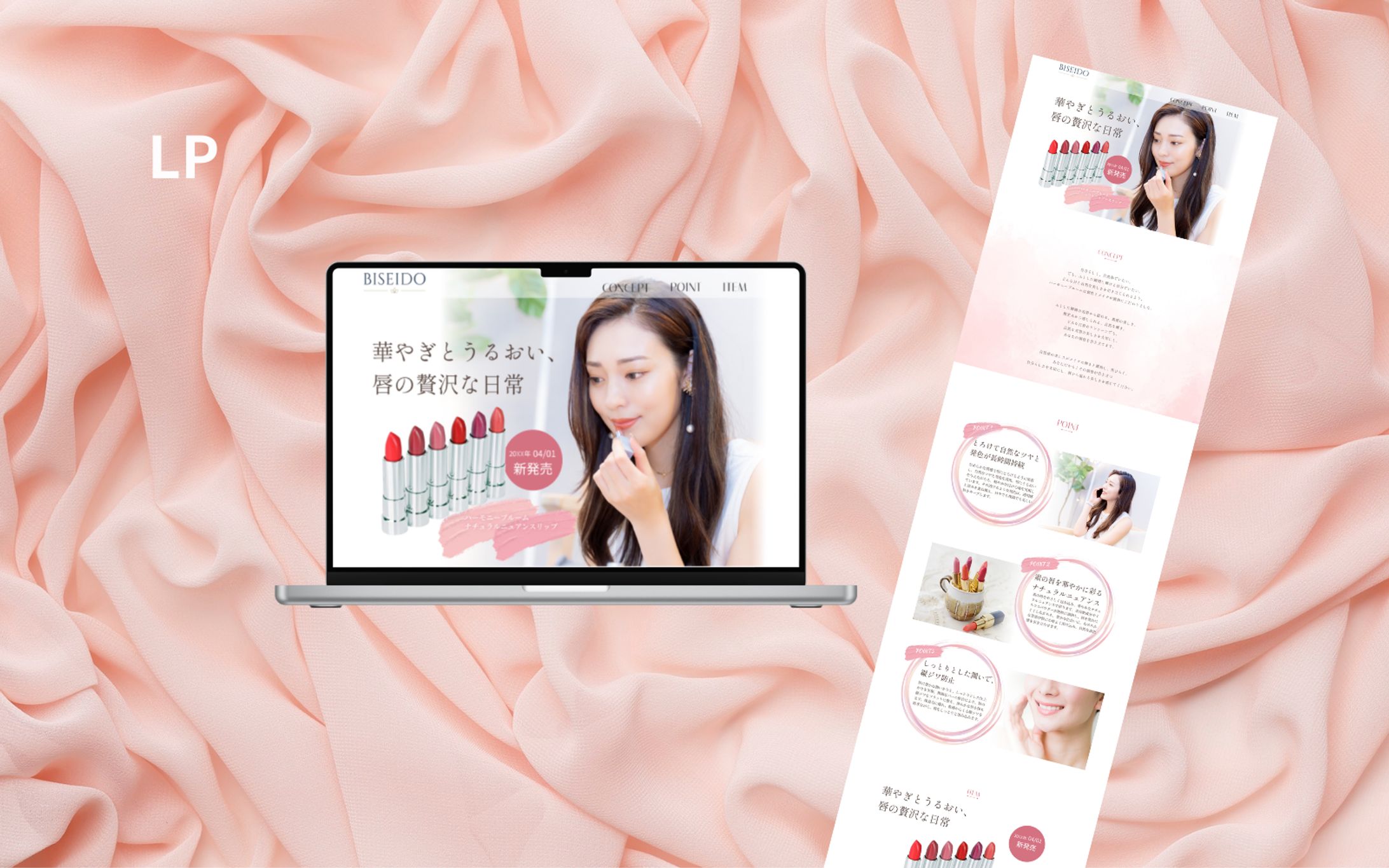 【HerTech架空案件】リップクリーム-1