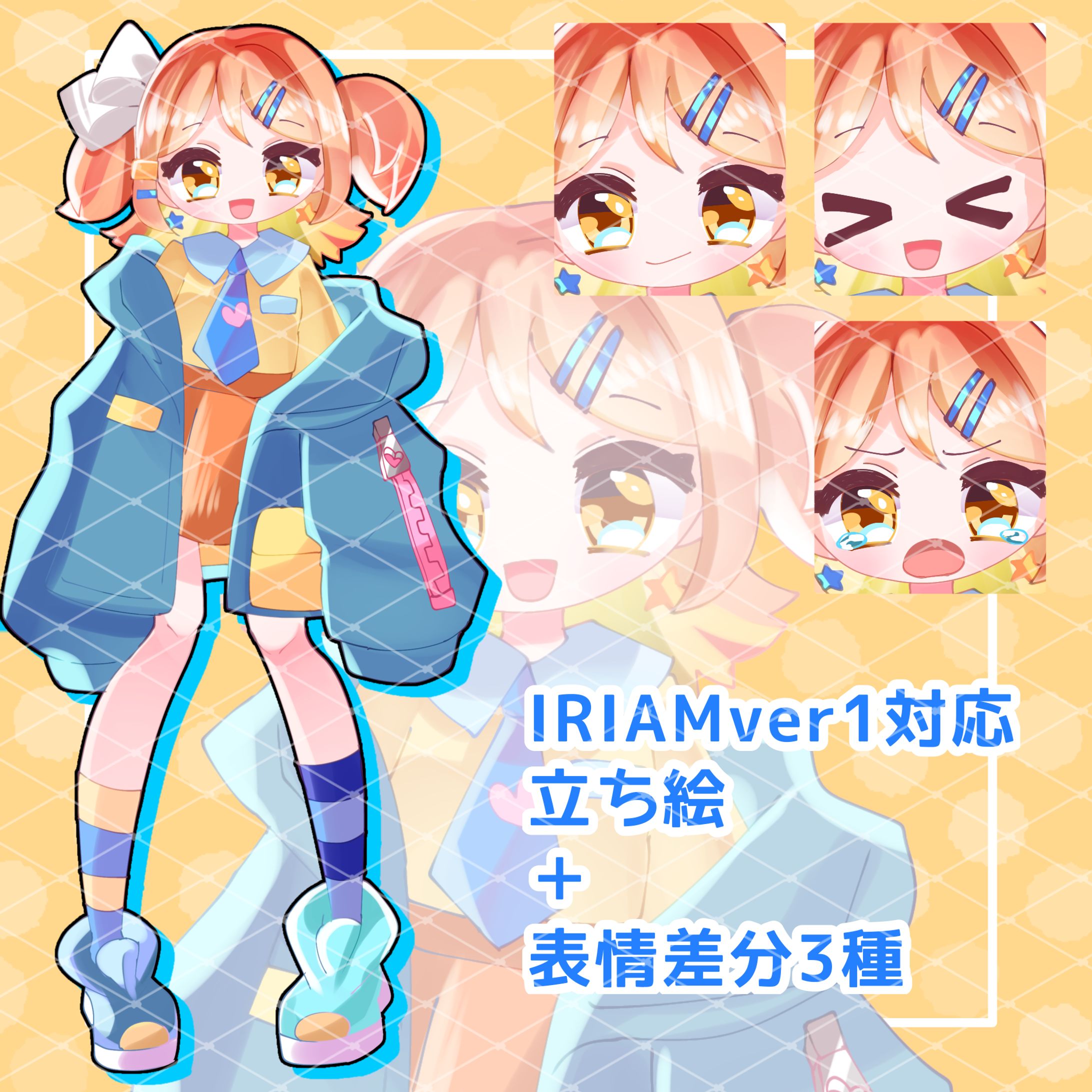 SKIMAにて販売中の立ち絵-1
