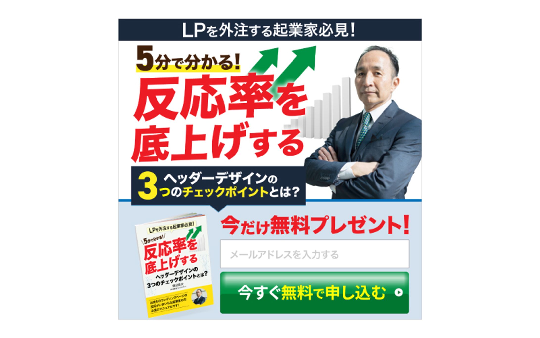 オプトイン（ビジネス系）-1