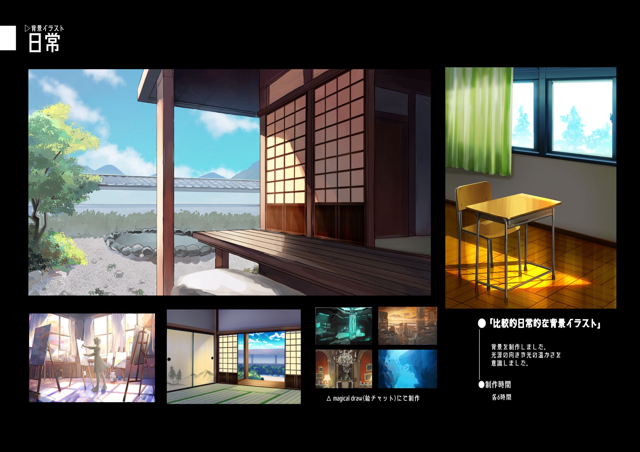 【背景】日常-1
