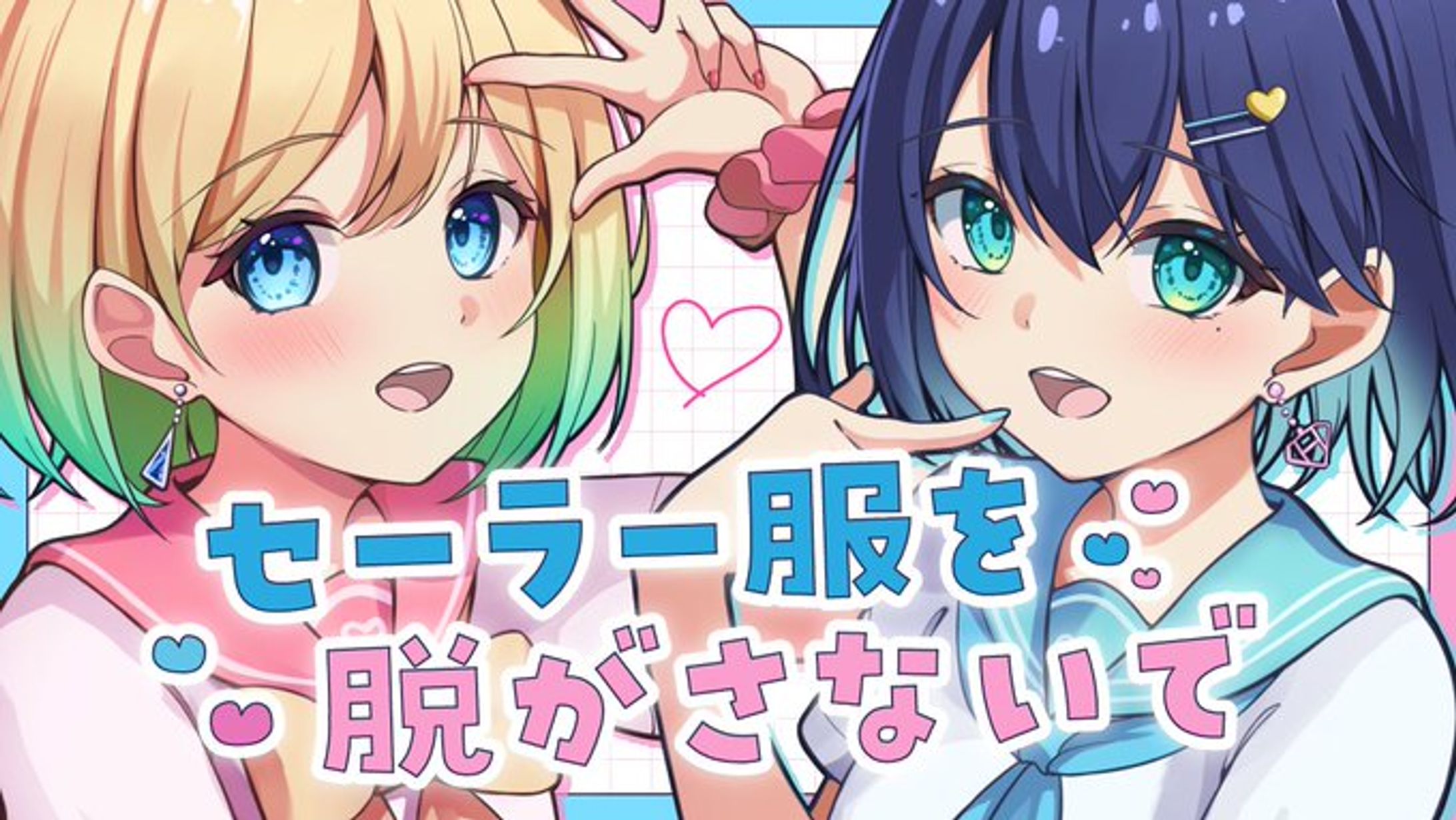 VTuber 夢乃ほのか様、叶彗慧様　歌ってみた用全身イラスト-1