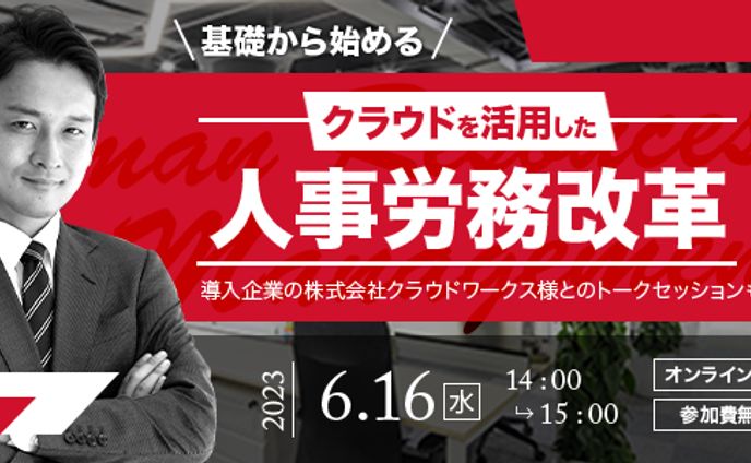 人事労務改革＿Ver2＿0430
