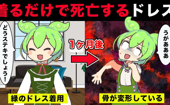 デザイン(サムネイル)、ずんだもん