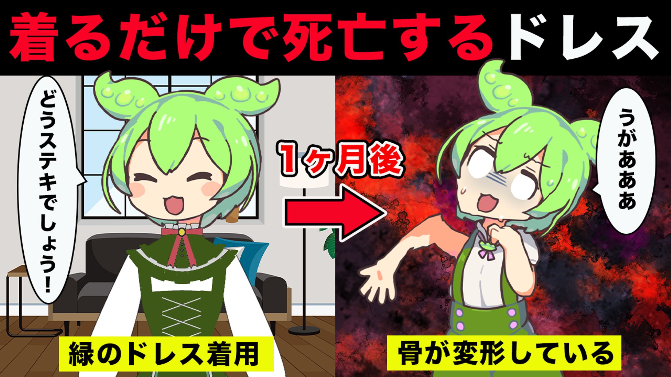 ずんだもん①(サムネイル)-1