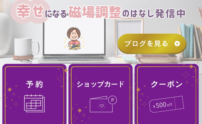 LINEリッチメニュー