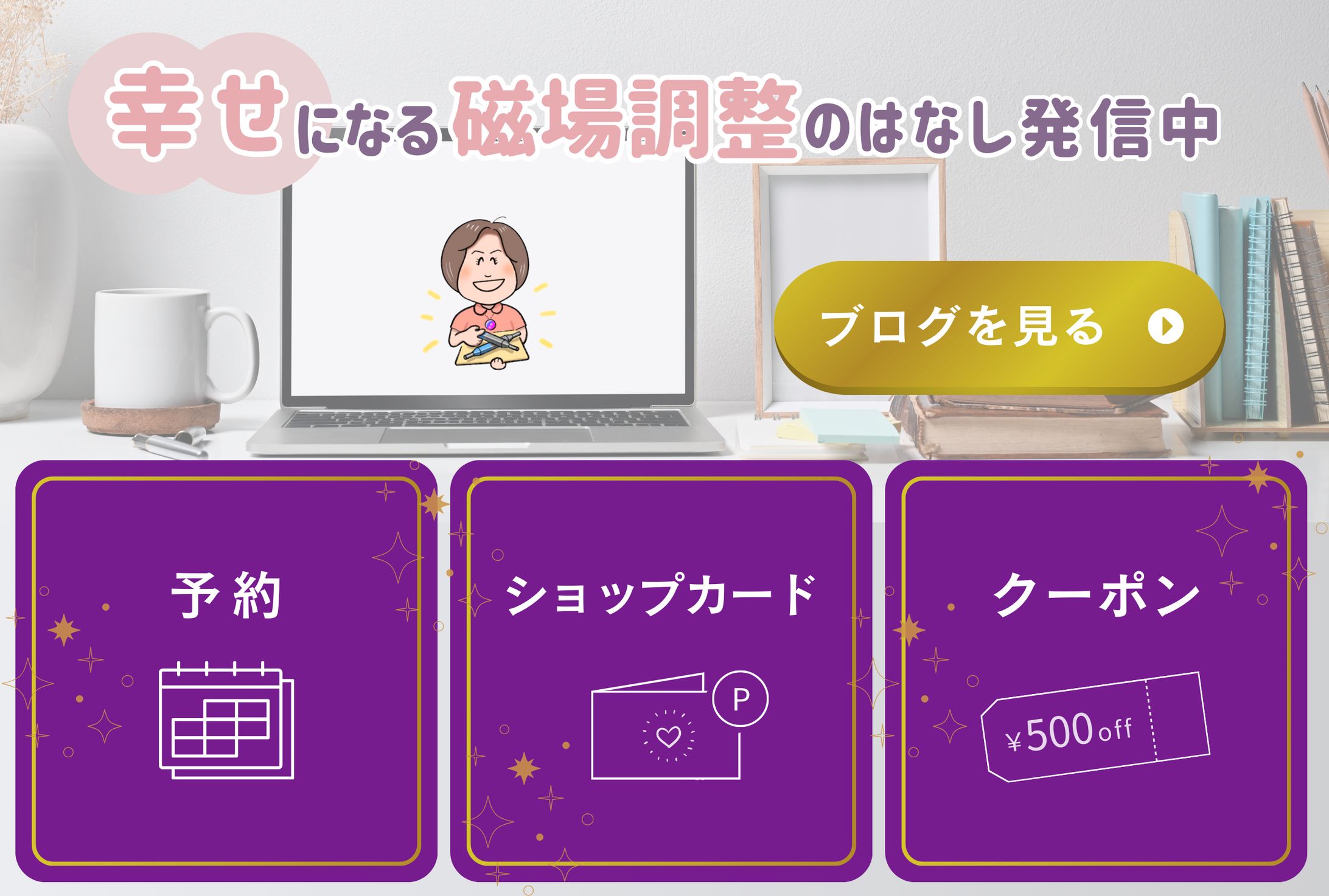 LINEリッチメニュー-1