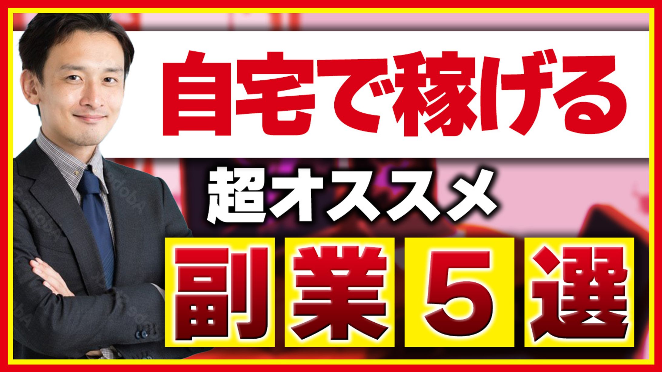 ビジネス系サンプル⑧-1