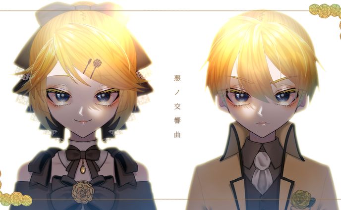 ボカロ 二次創作