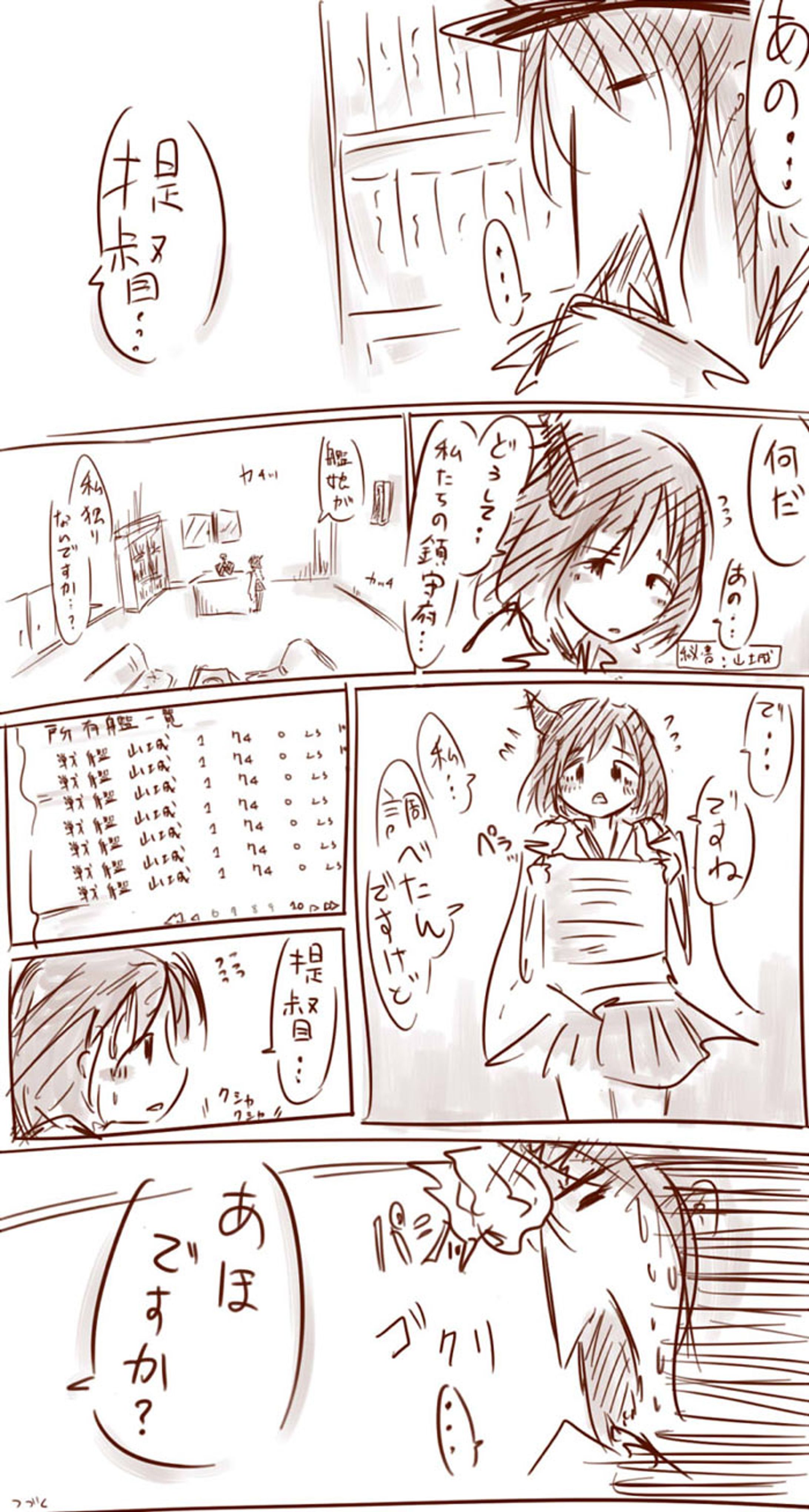 山城（艦これ）-1