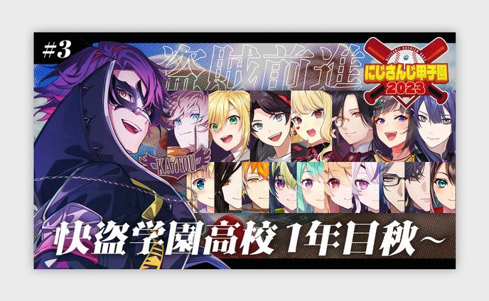 にじさんじ 渡会雲雀様 配信サムネイル