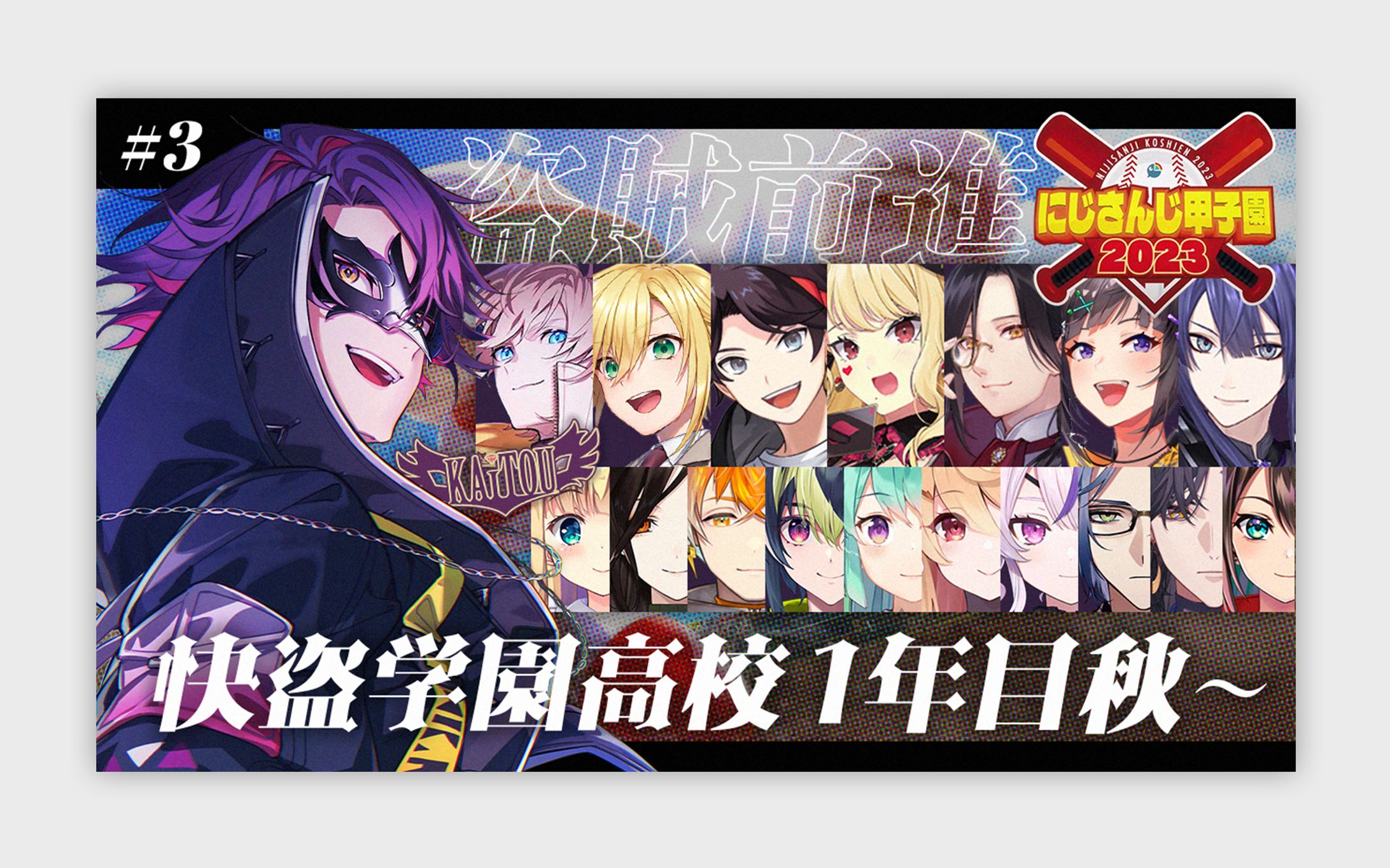 にじさんじ 渡会雲雀様 配信サムネイル-1