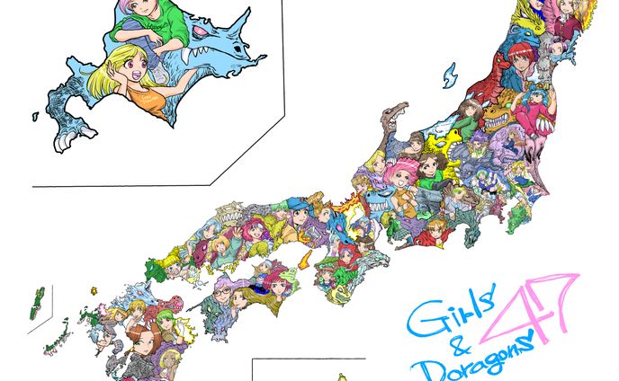 GIRLS＆DRAGONS