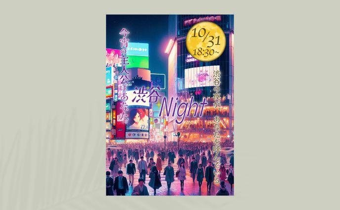 イベント、社会系