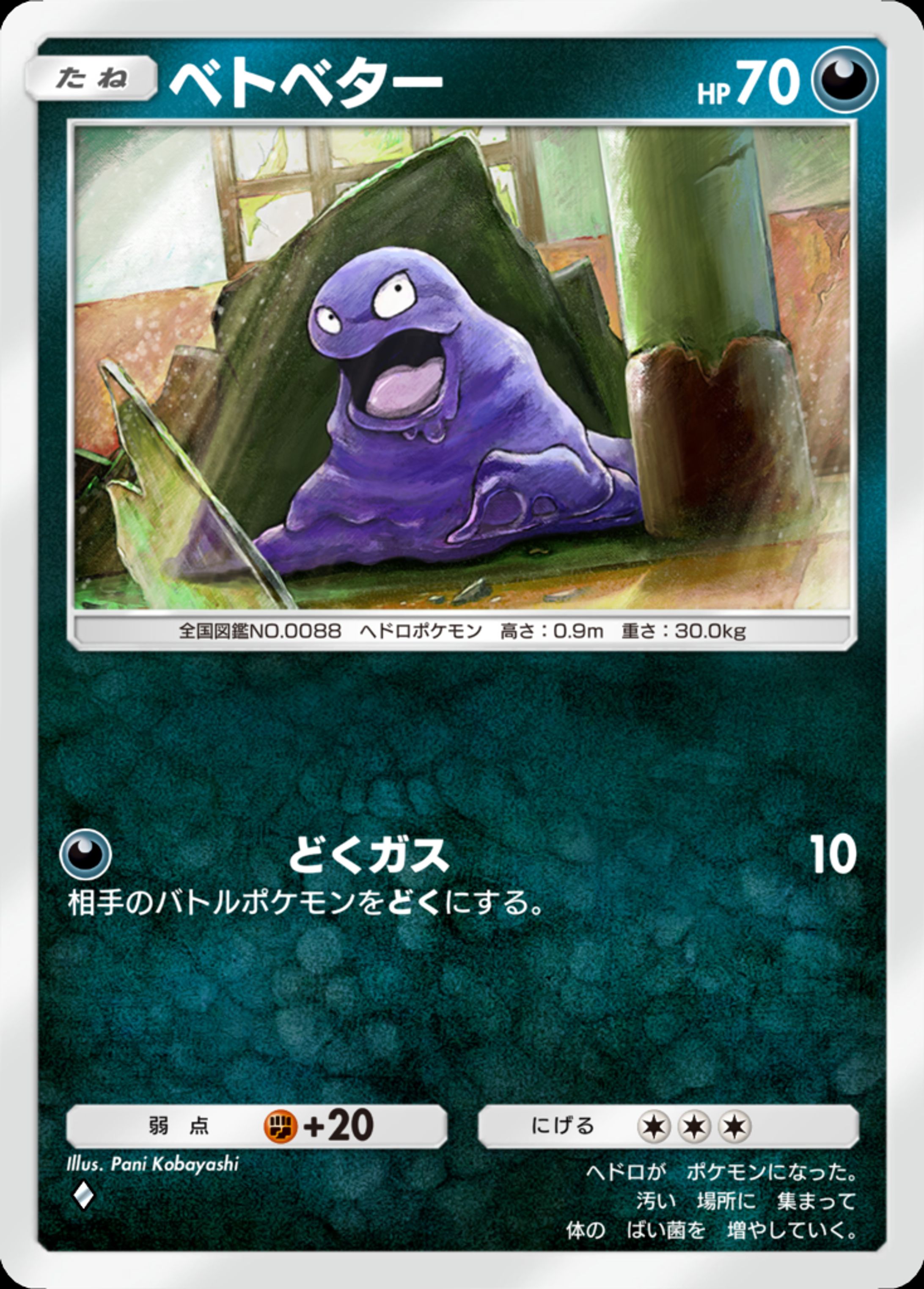ポケポケお仕事イラスト-1