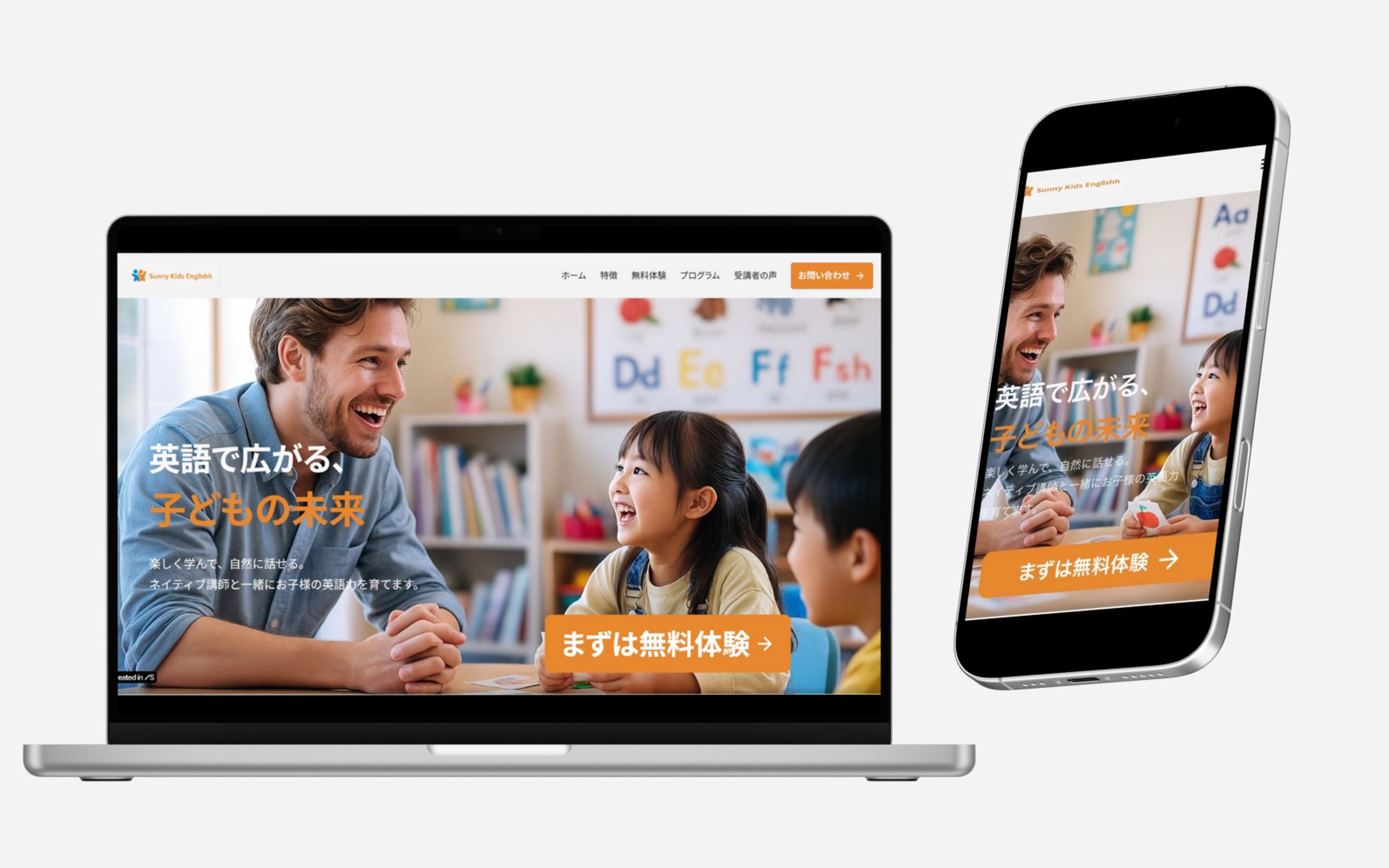 こども英会話教室LP-1