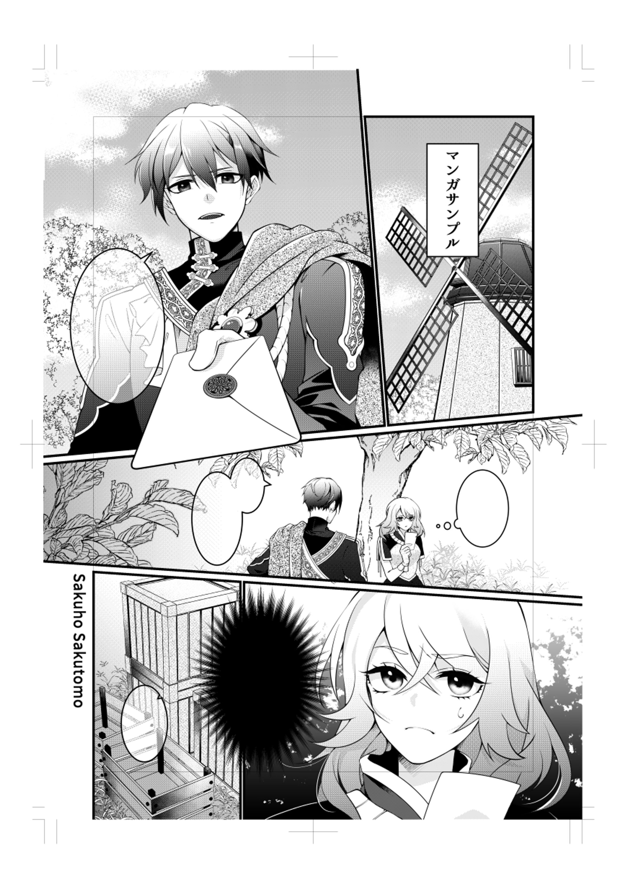 マンガサンプル-1