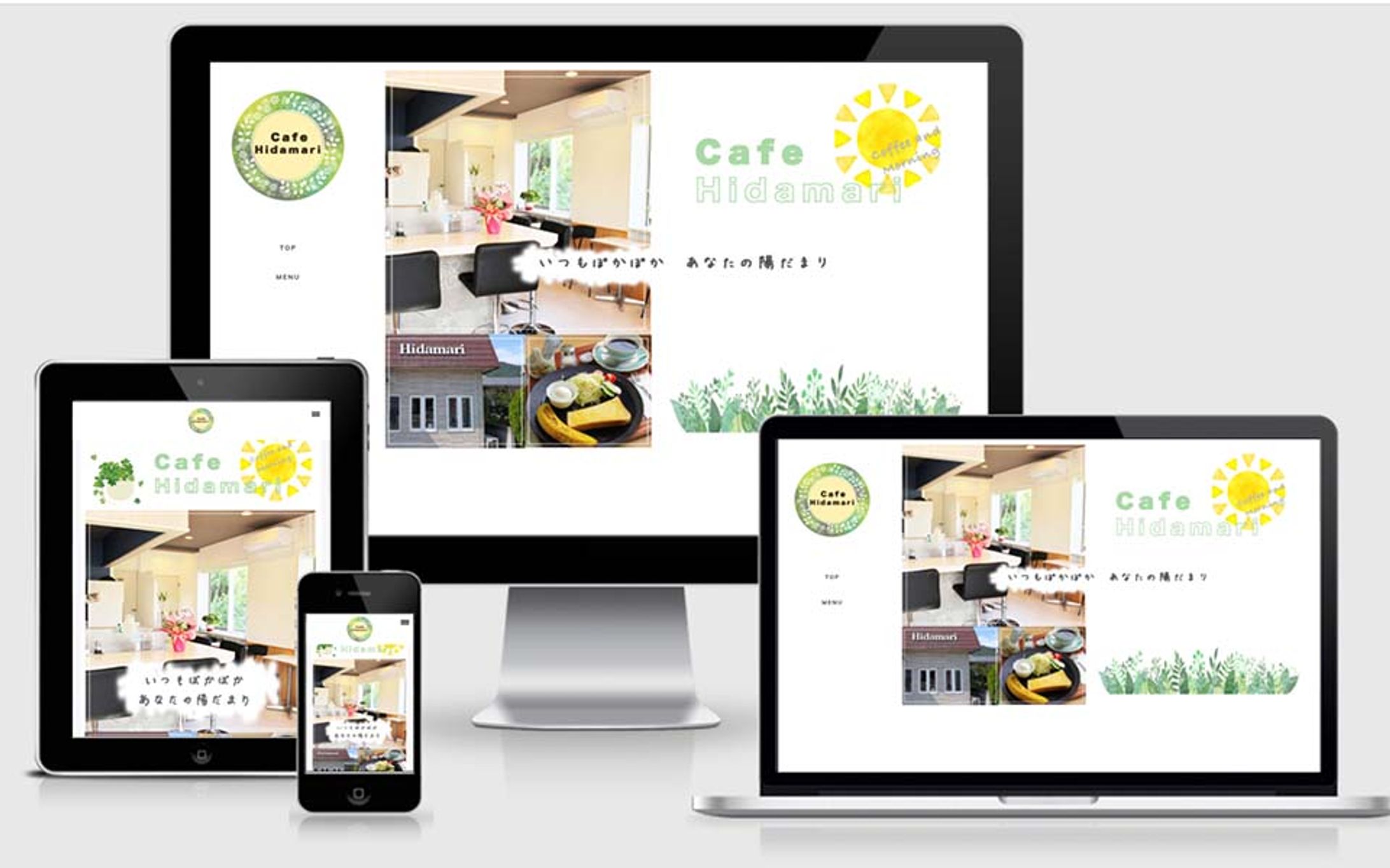 Cafe Hidamari様　WEBサイト-1