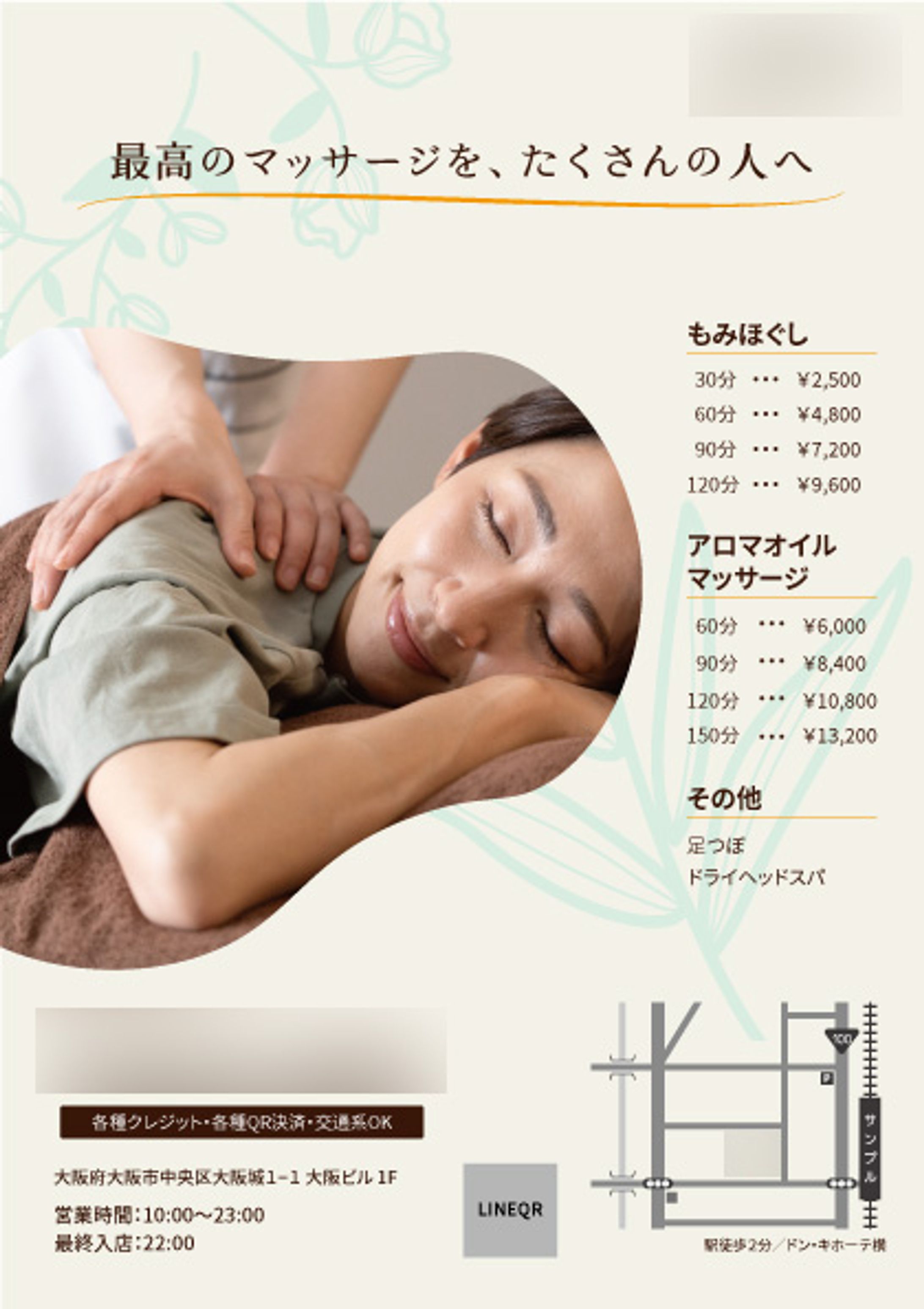 チラシコンペ作品④-1