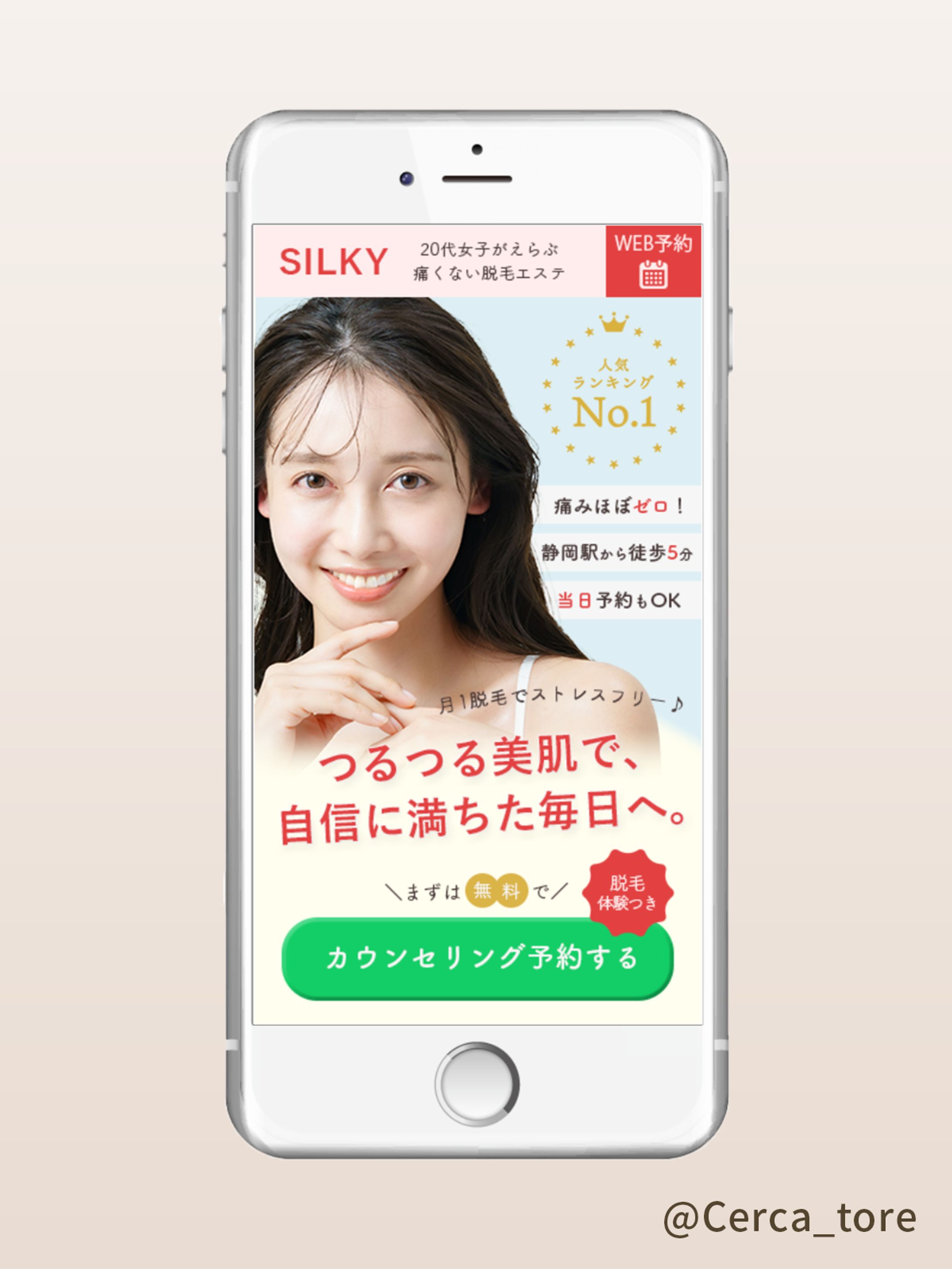 脱毛エステLP-1