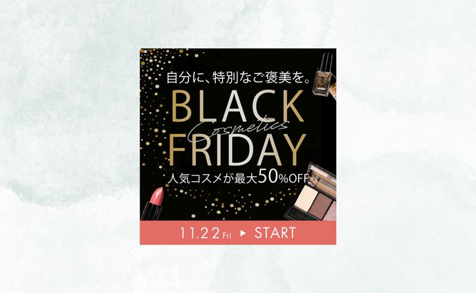 【バナー】 BLACK FRIDAY コスメサイト
