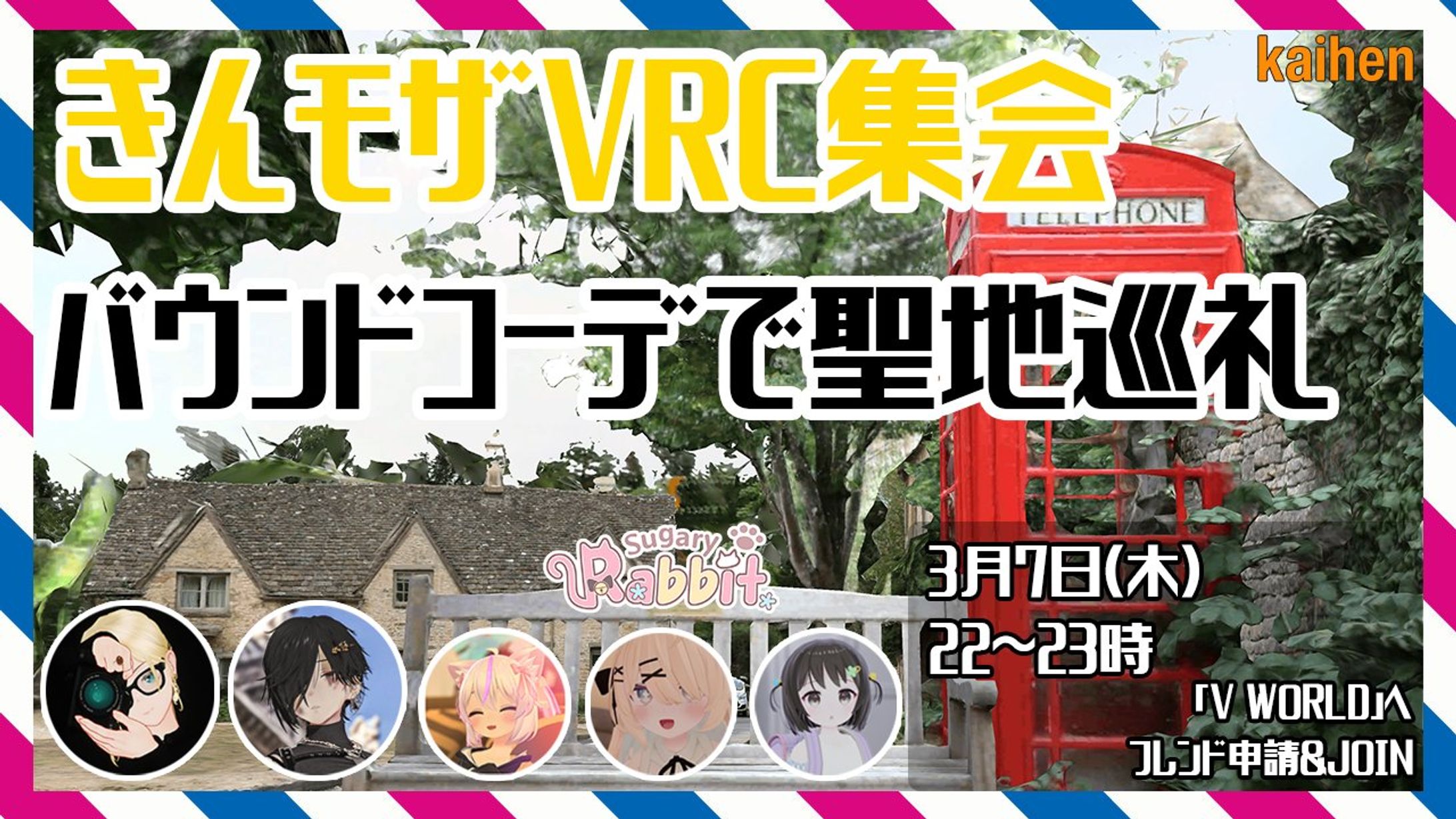 【イベント】きんモザVRC集会スタッフ-1