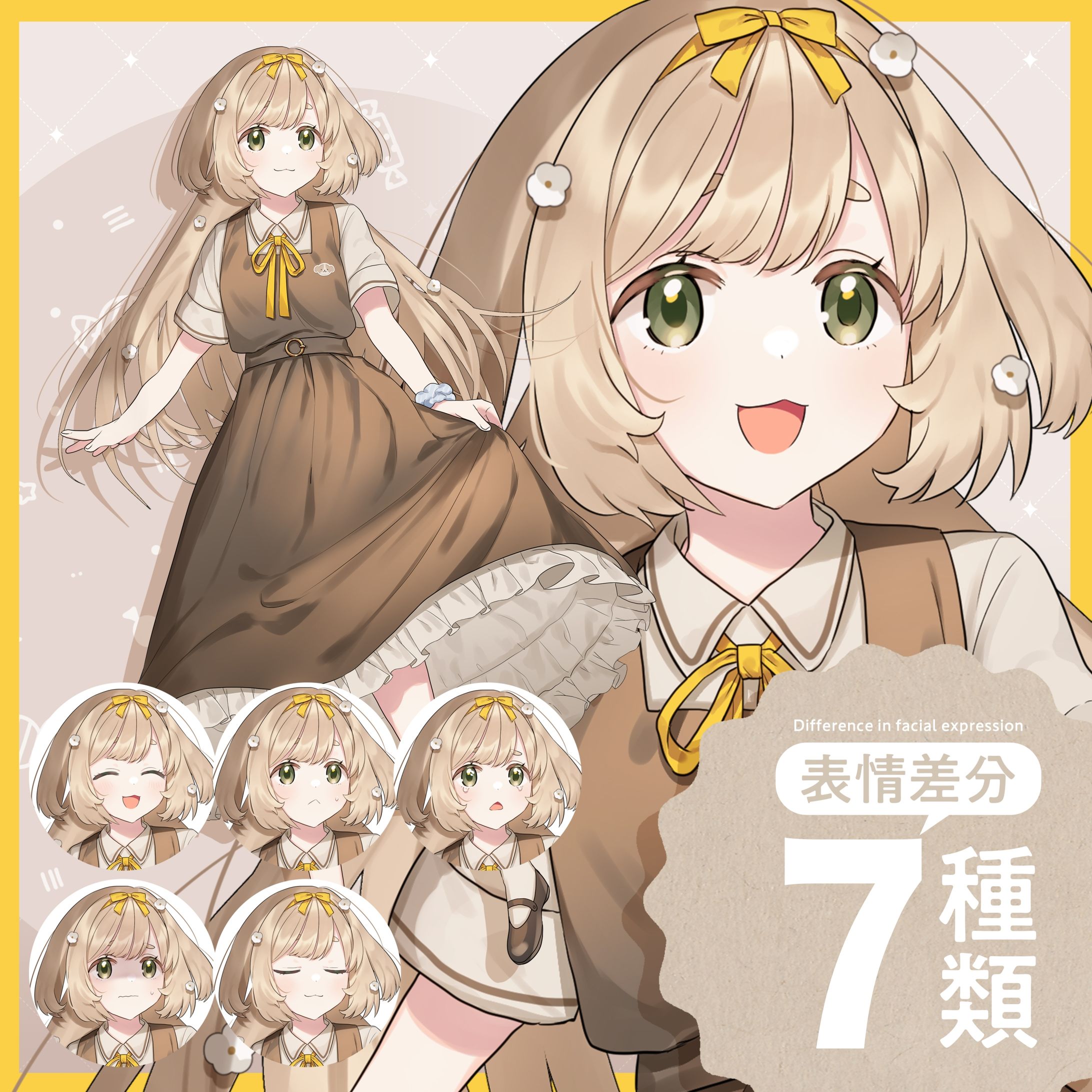 adopt販売用キャラクターデザイン-1