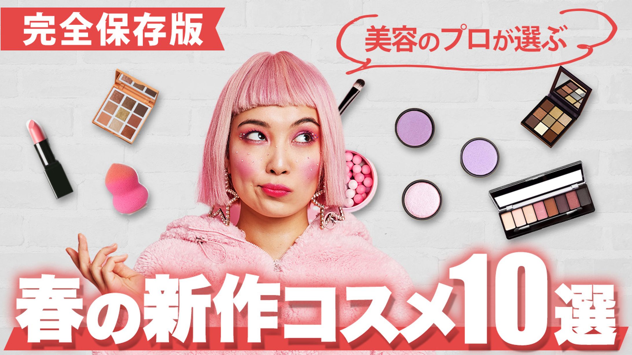 トレース_美容系-1