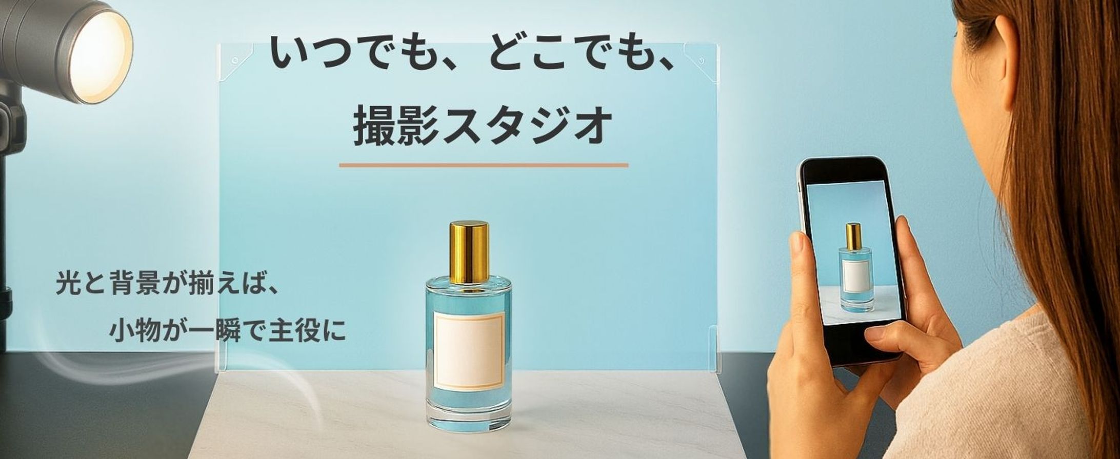 素材【画像1枚+動画1つ】のみ ⇒ AI画像＋canva proで制作 Amazon A+画像-1