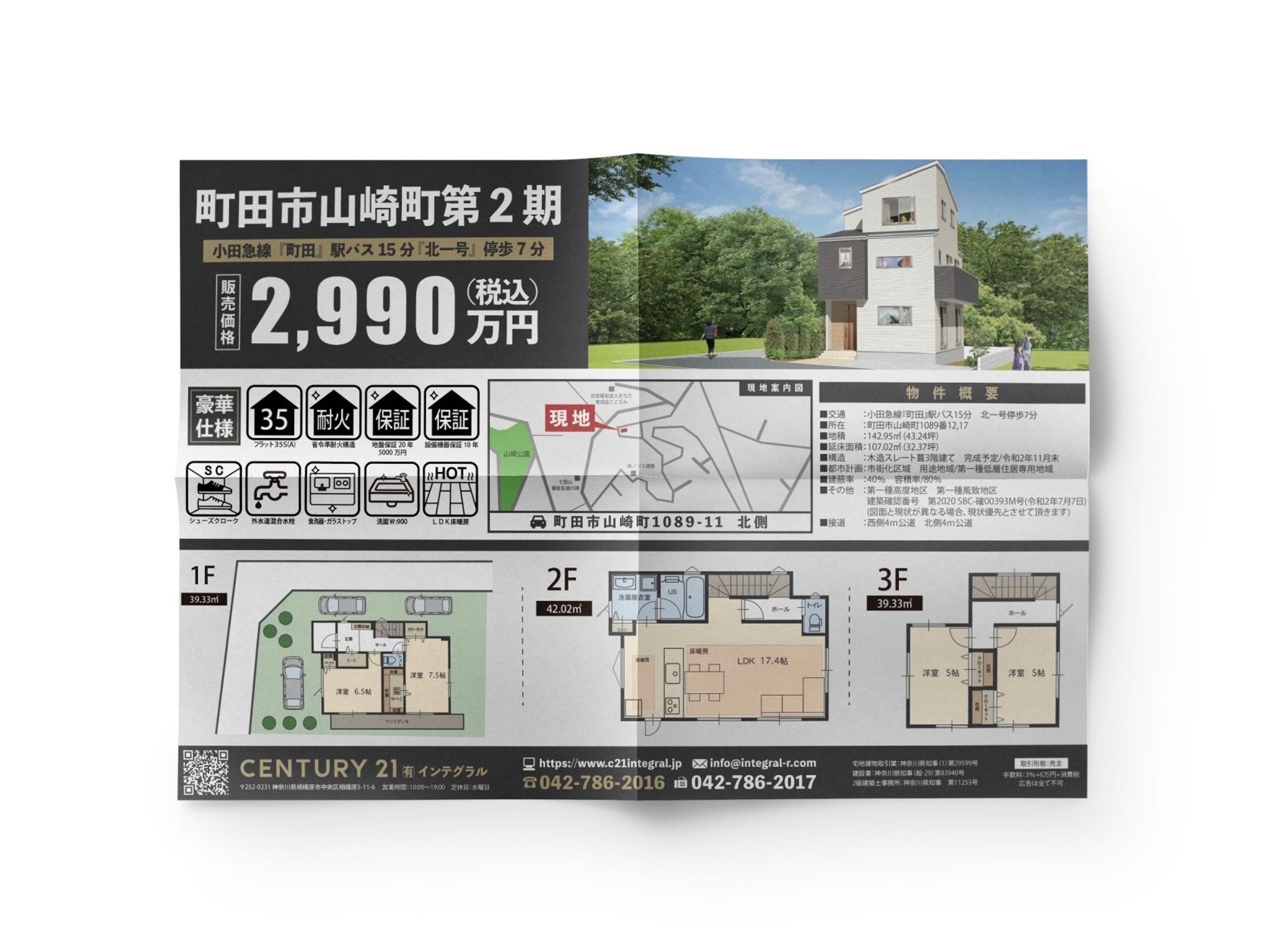 チラシ（販売図面）-1