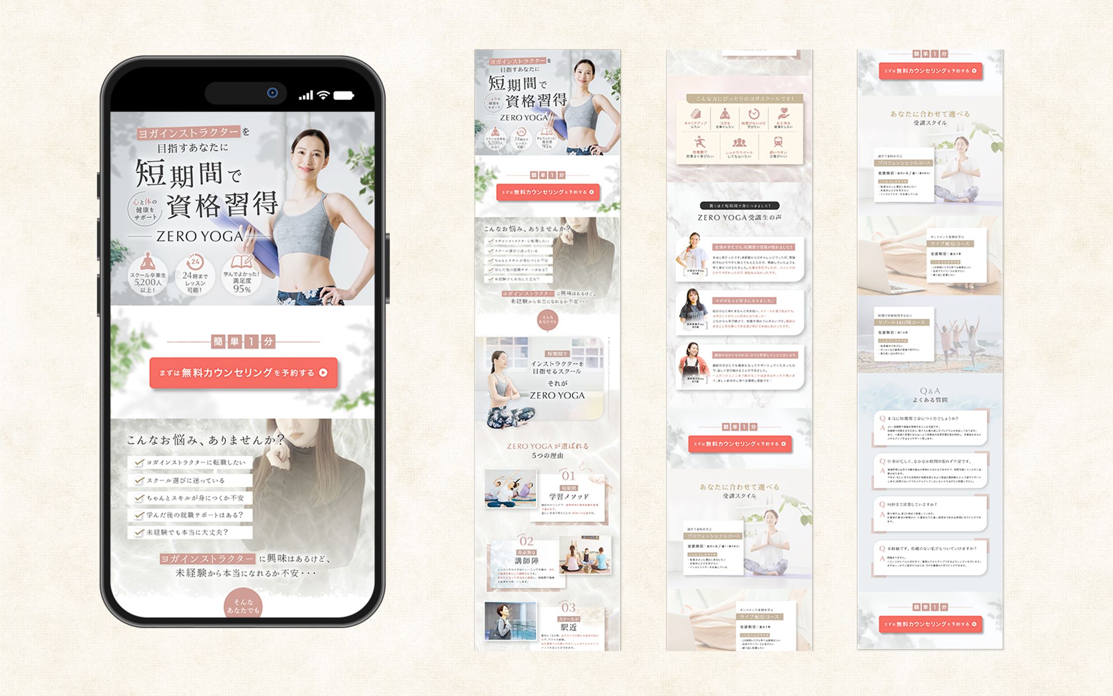 【LP】ヨガ資格取得スクール -1