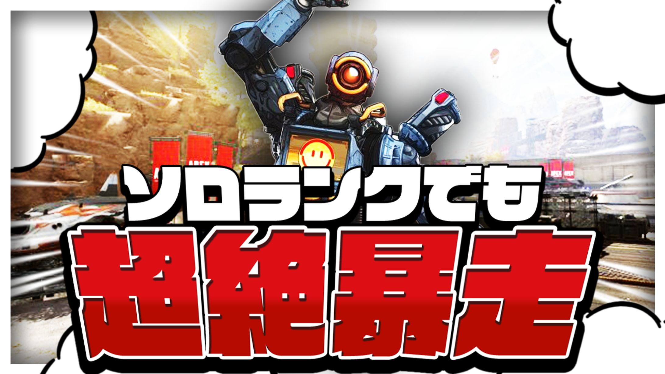 【サムネイル】ゲーム・実況系-1