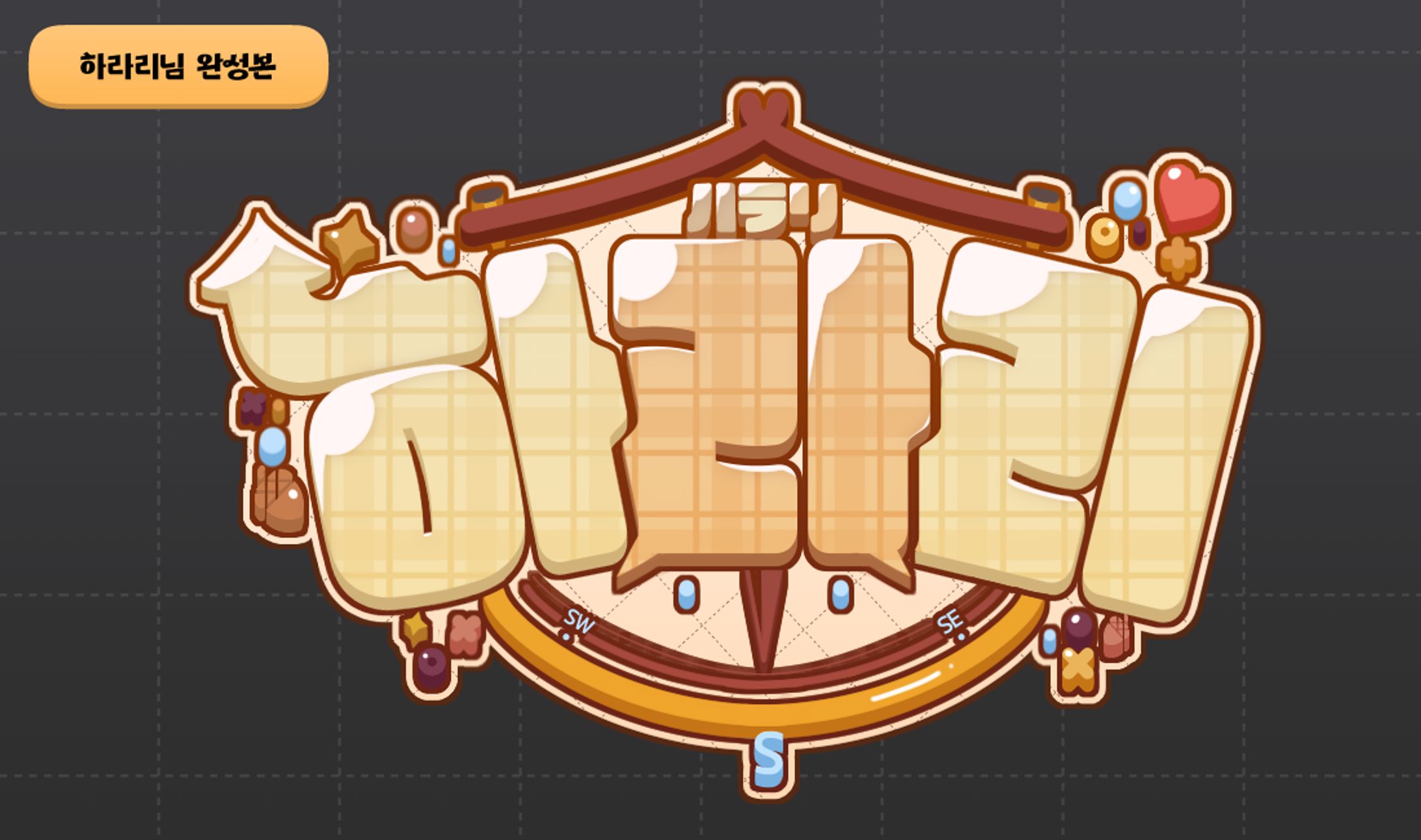 🐍 VTUBER LOGO 🍎 [하라리님]-1