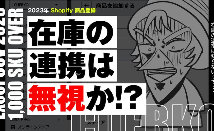 商品登録サムネイルイラスト調