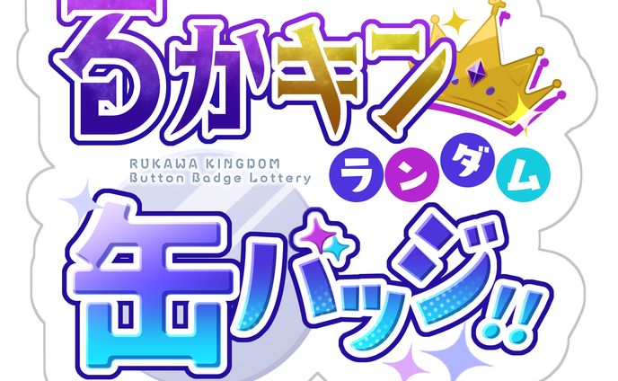 ファンアート