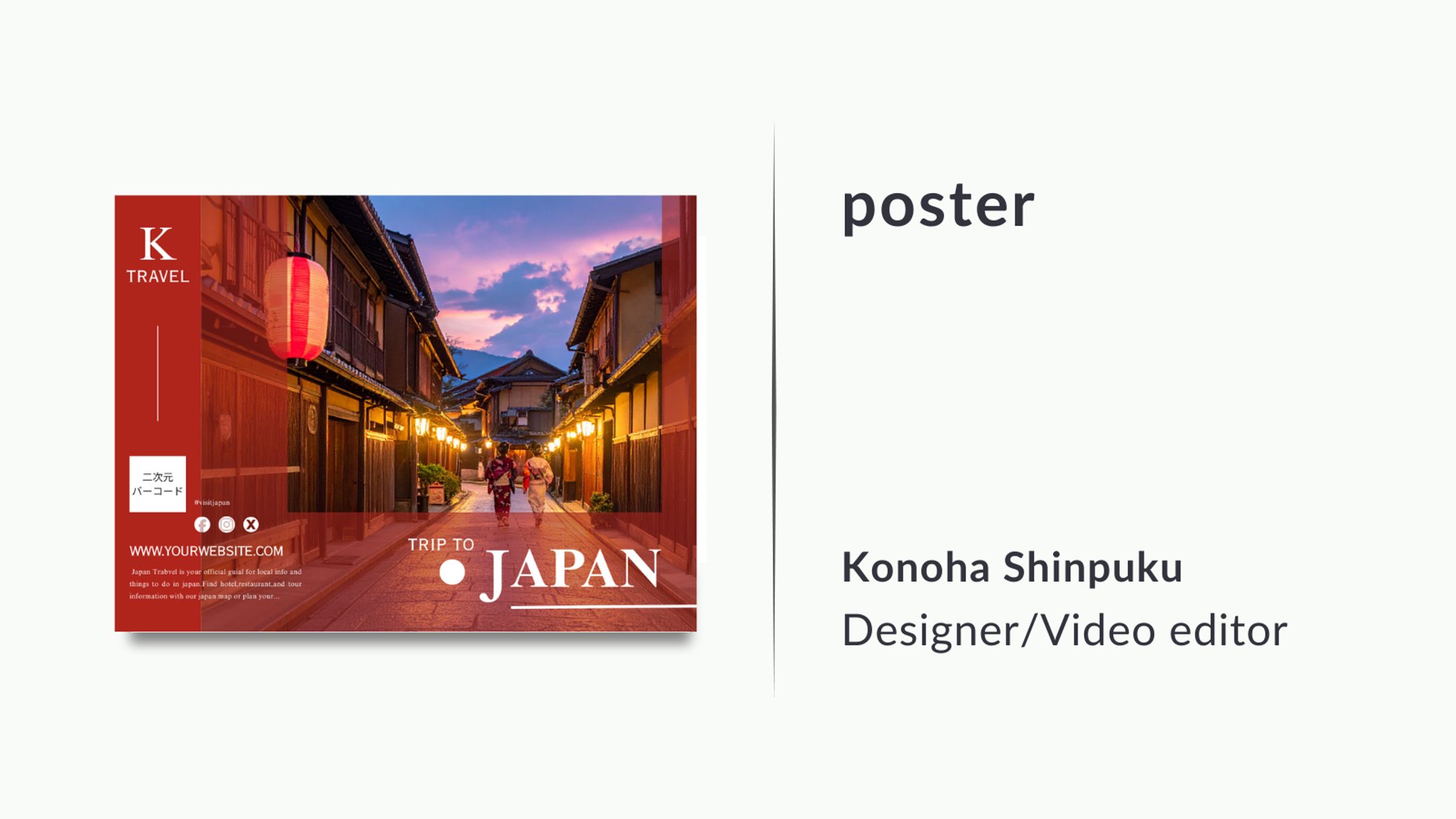 【ポスター】京都に行ってみませんか？-1