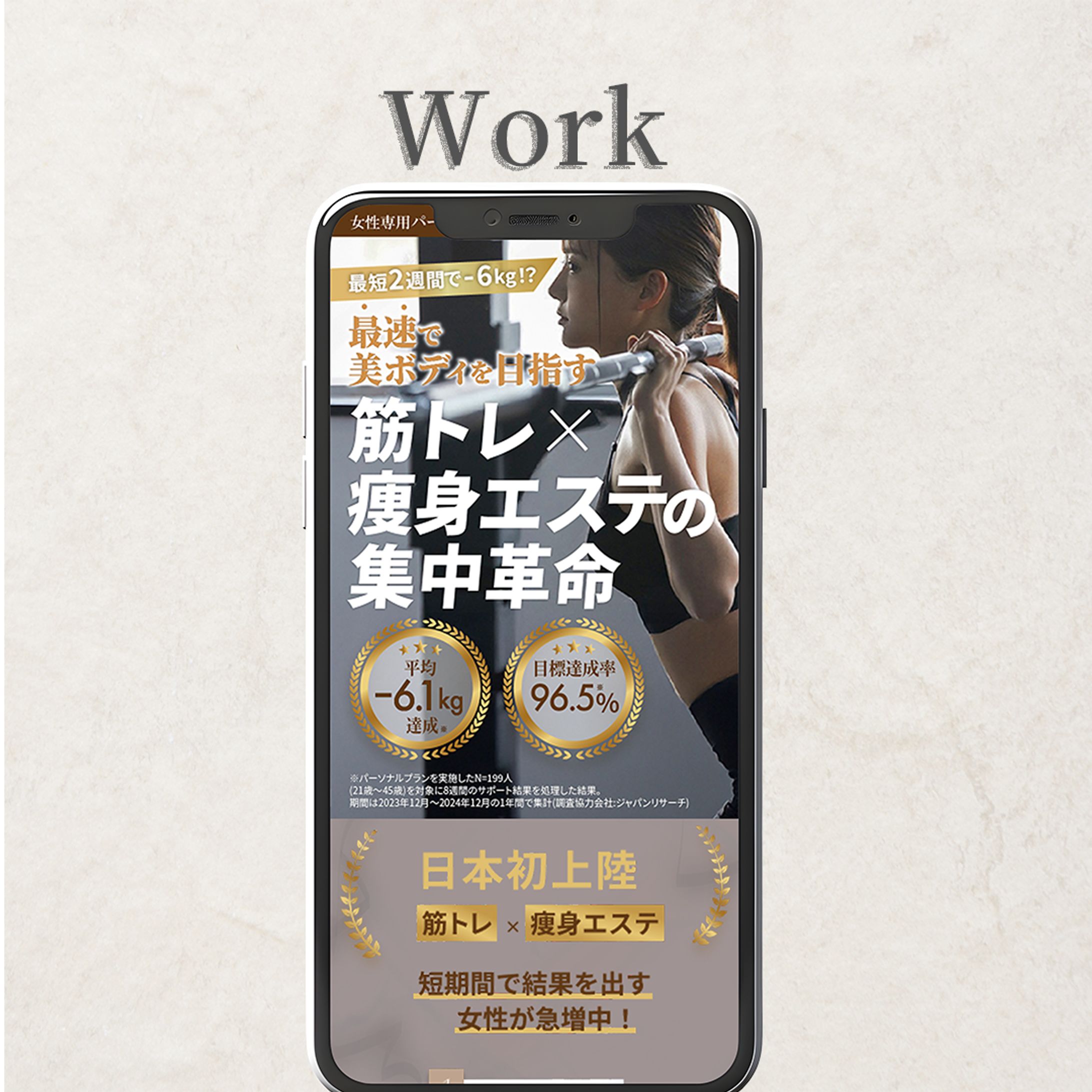 パーソナルジムLP-1