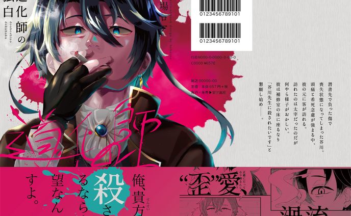 [習作]同人誌 表紙デザイン