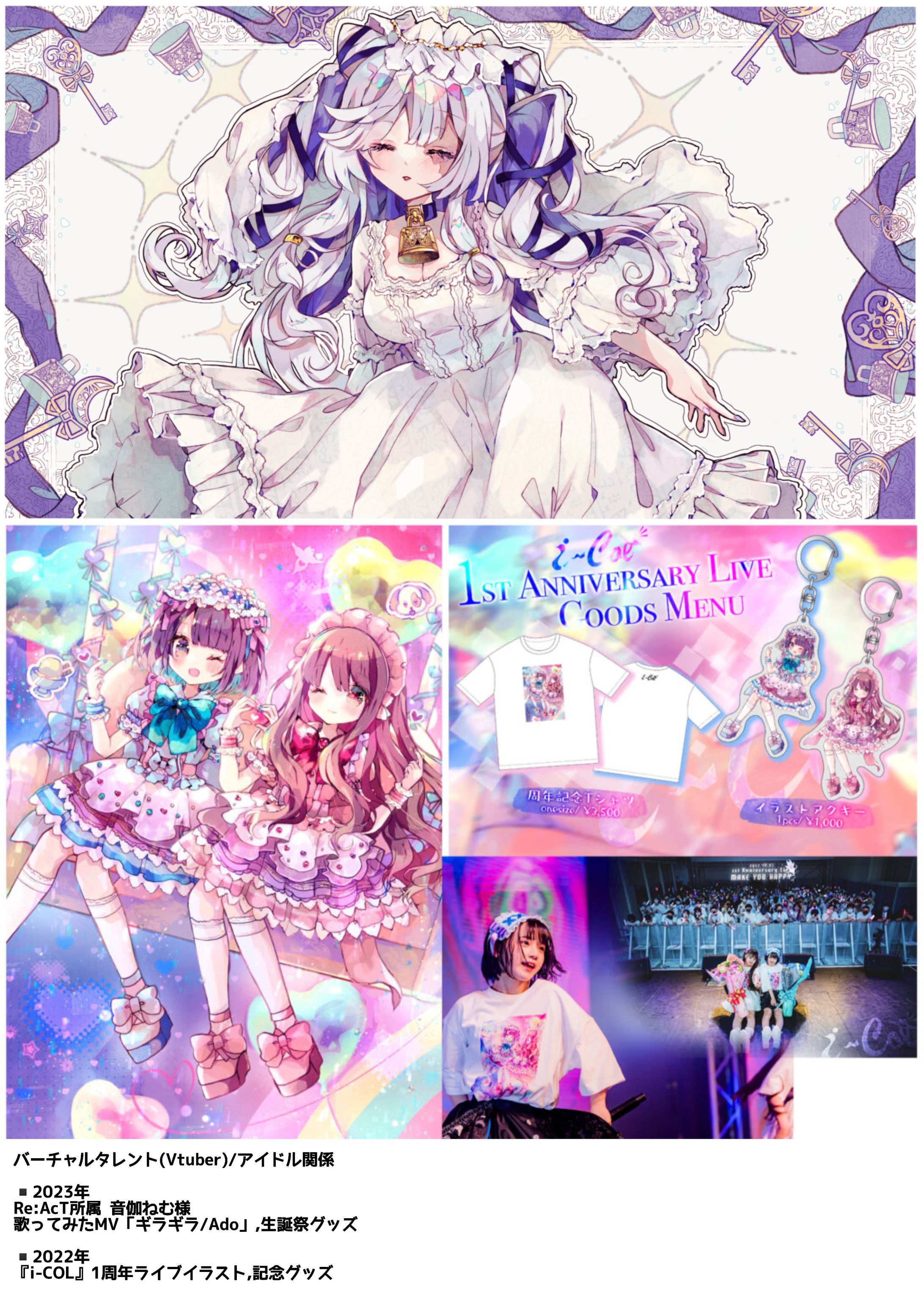 【仕事絵】企業様とのお仕事実績まとめ（2019～2023）-1