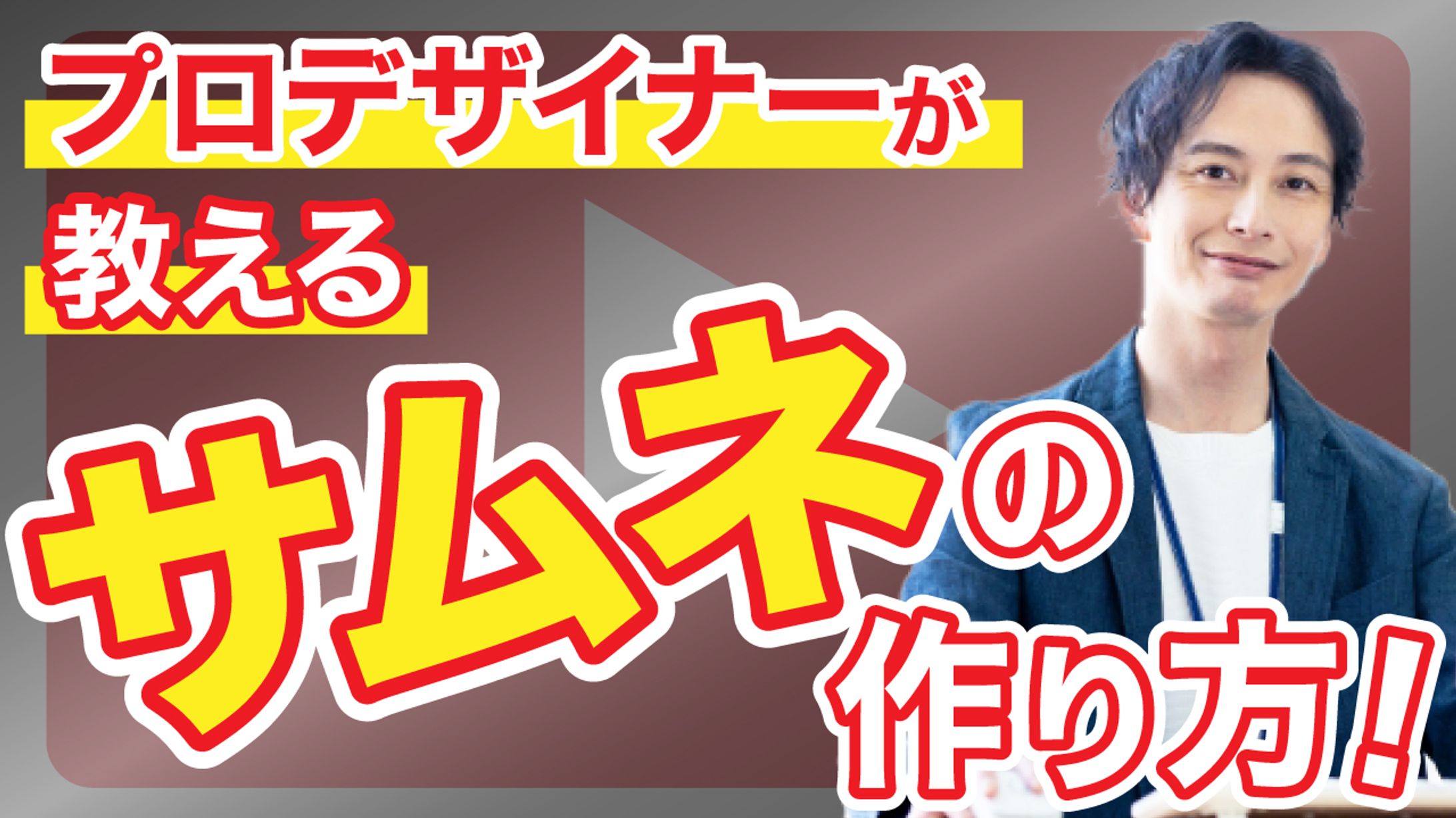 サムネイル（作例:架空サムネイル）-1