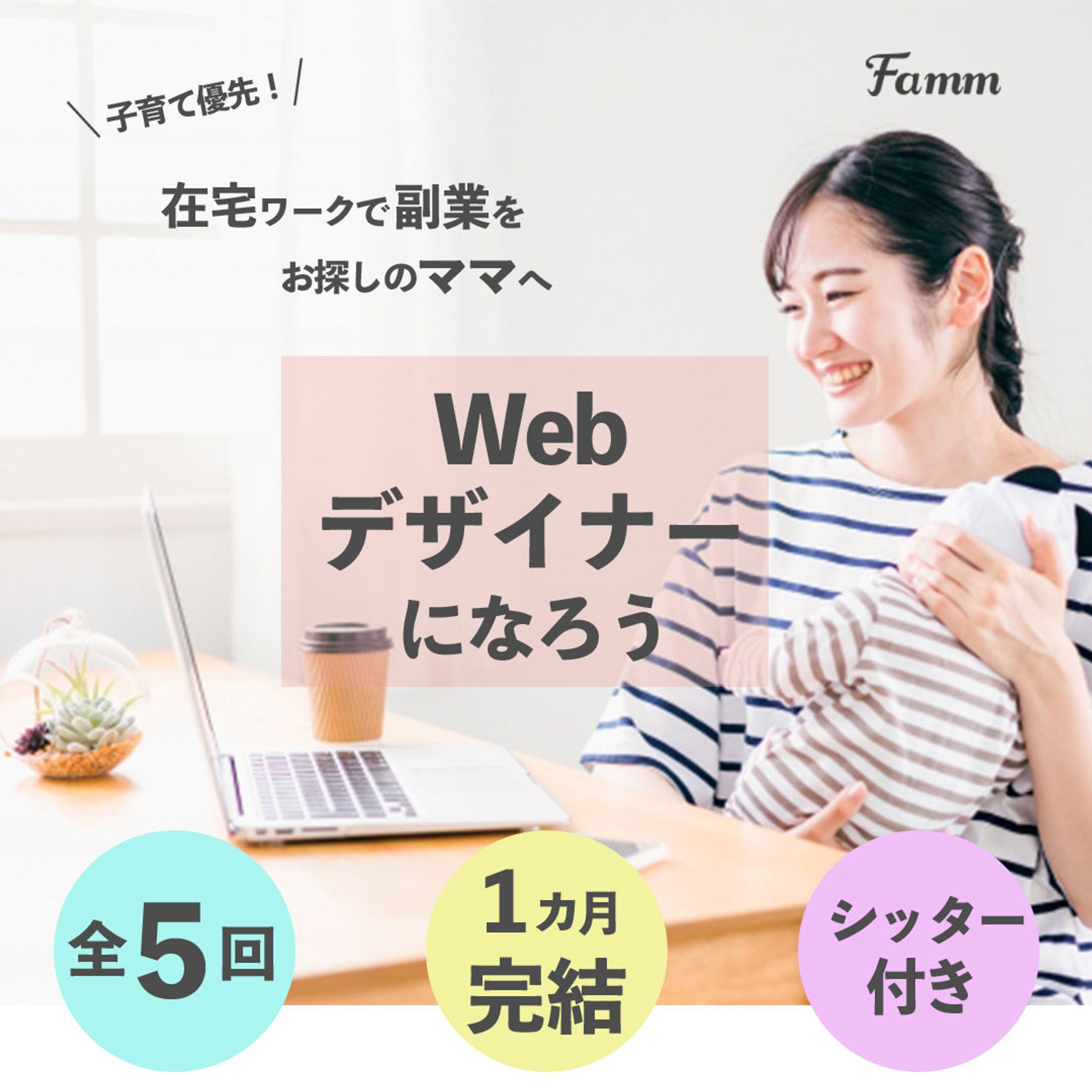 講座バナー-1