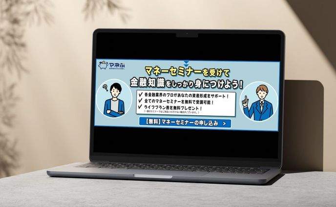 マネーセミナーバナー 