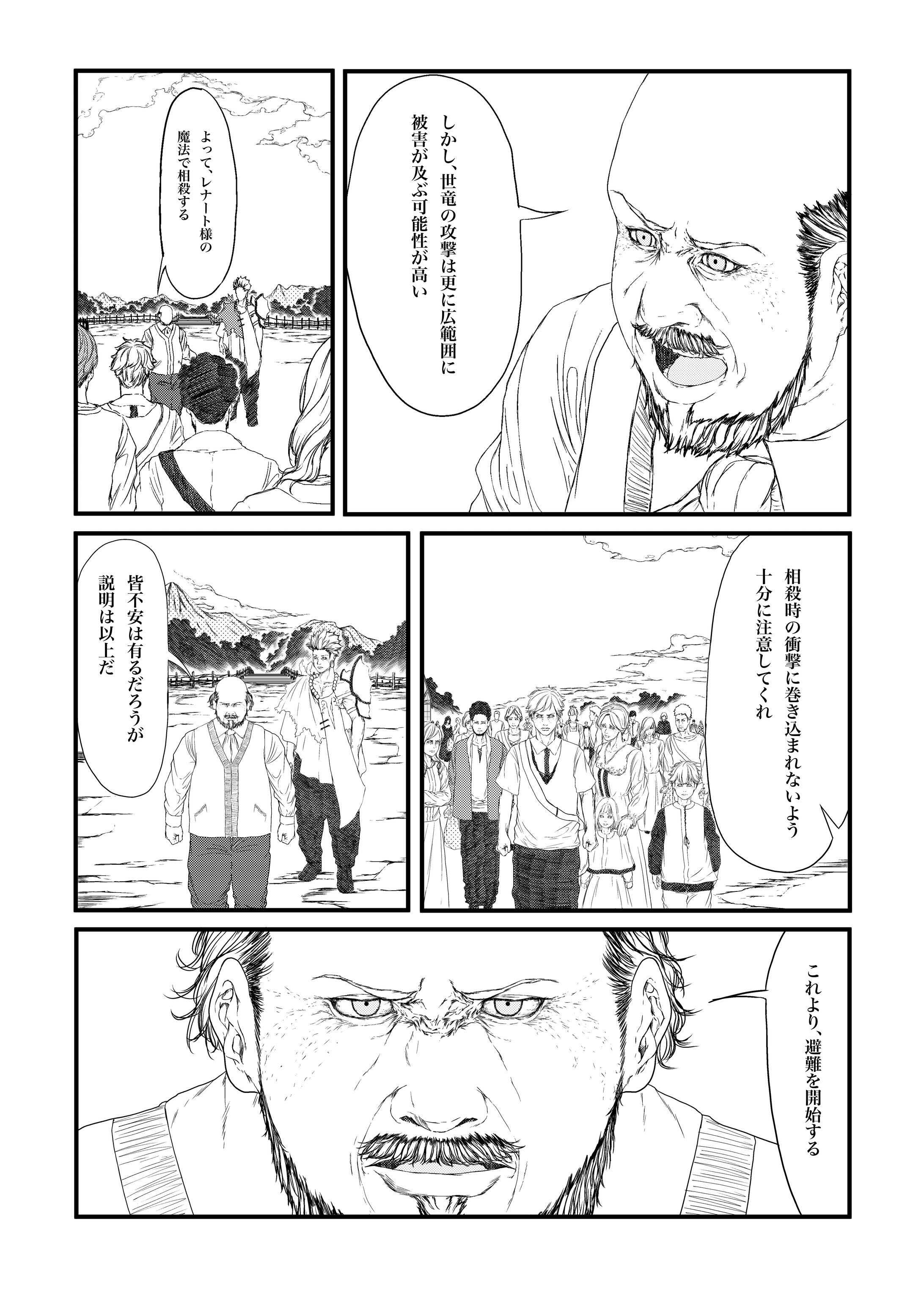 シリウス新人賞　オリジナル部門切り抜き-1