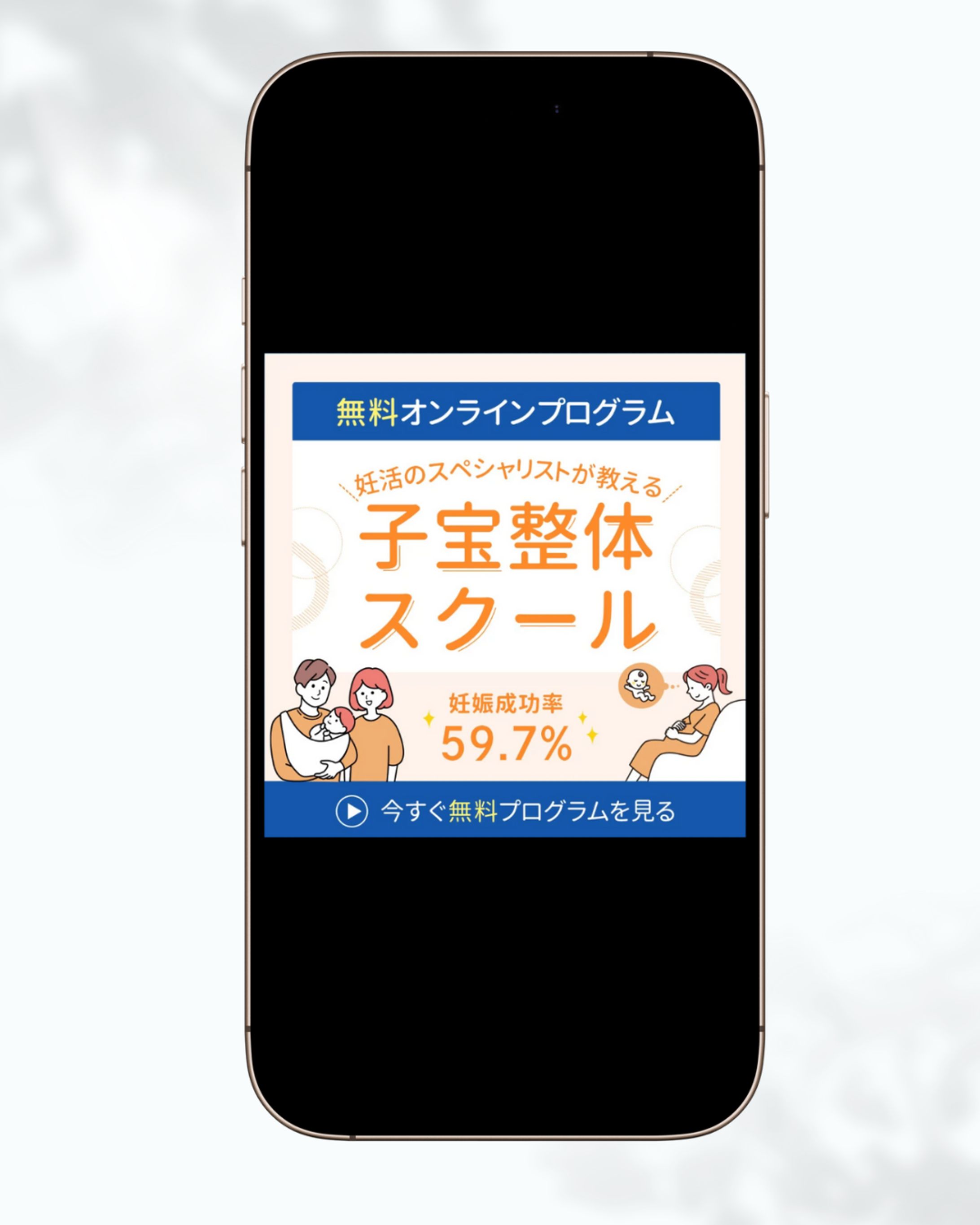 バナー_整体スクール-1