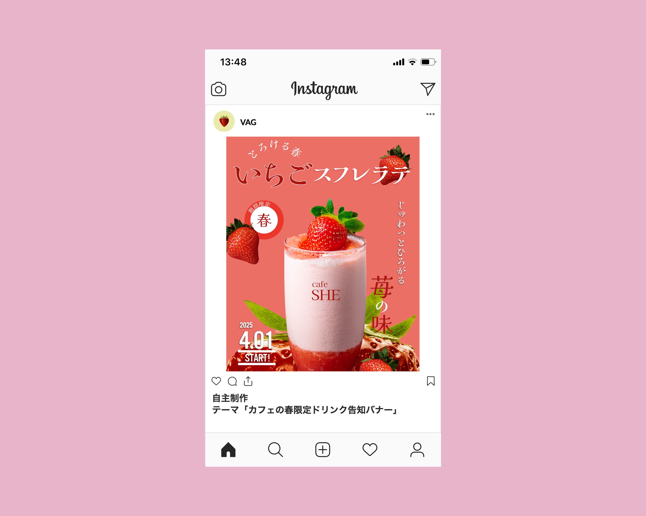 新商品のドリンク告知　（Instagram　フィード投稿）-1
