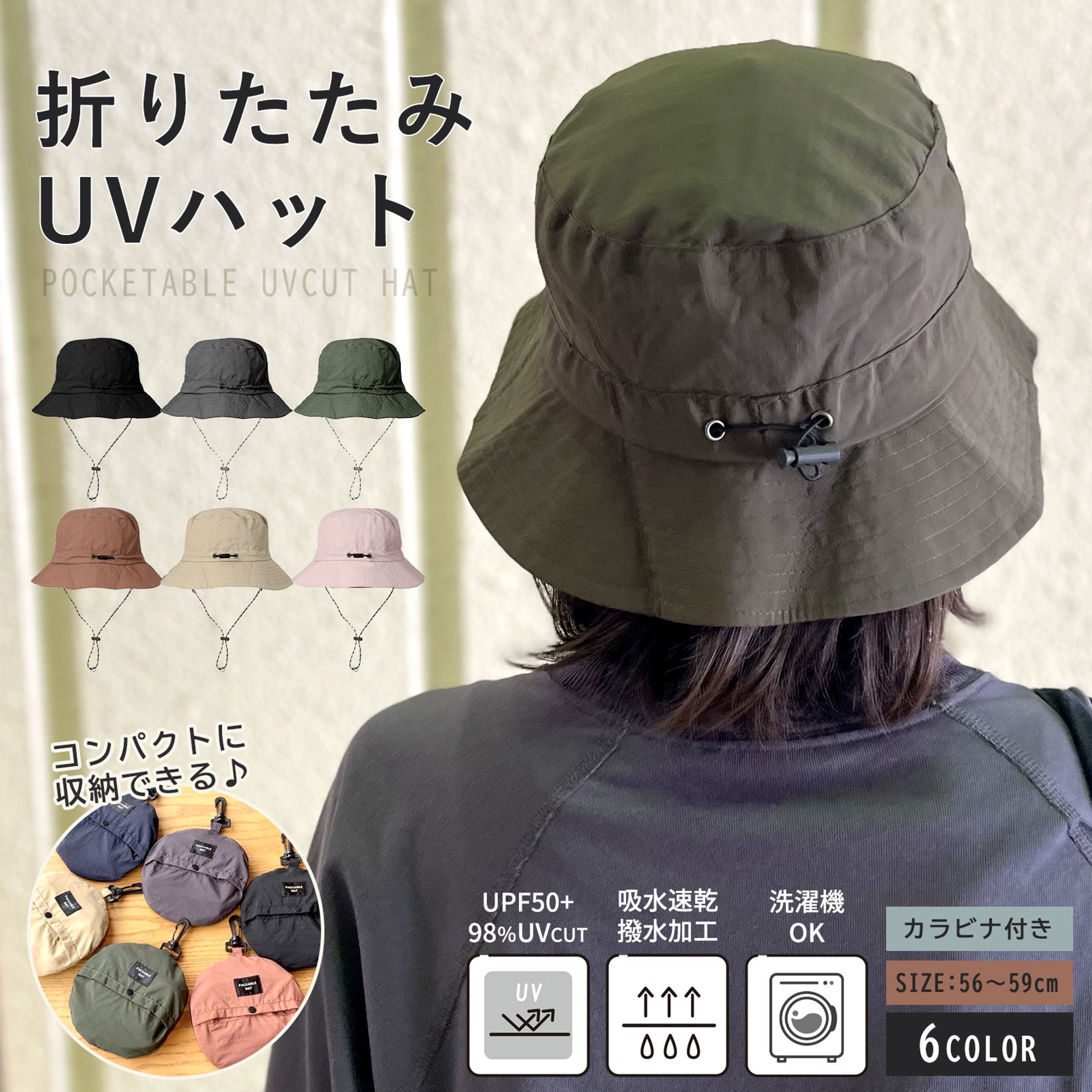 商品画像_折りたたみUVハット-1