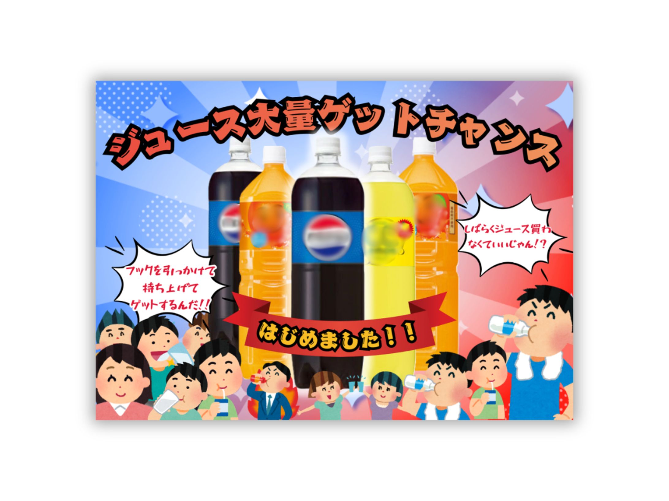 【POP】アミューズメント用-1