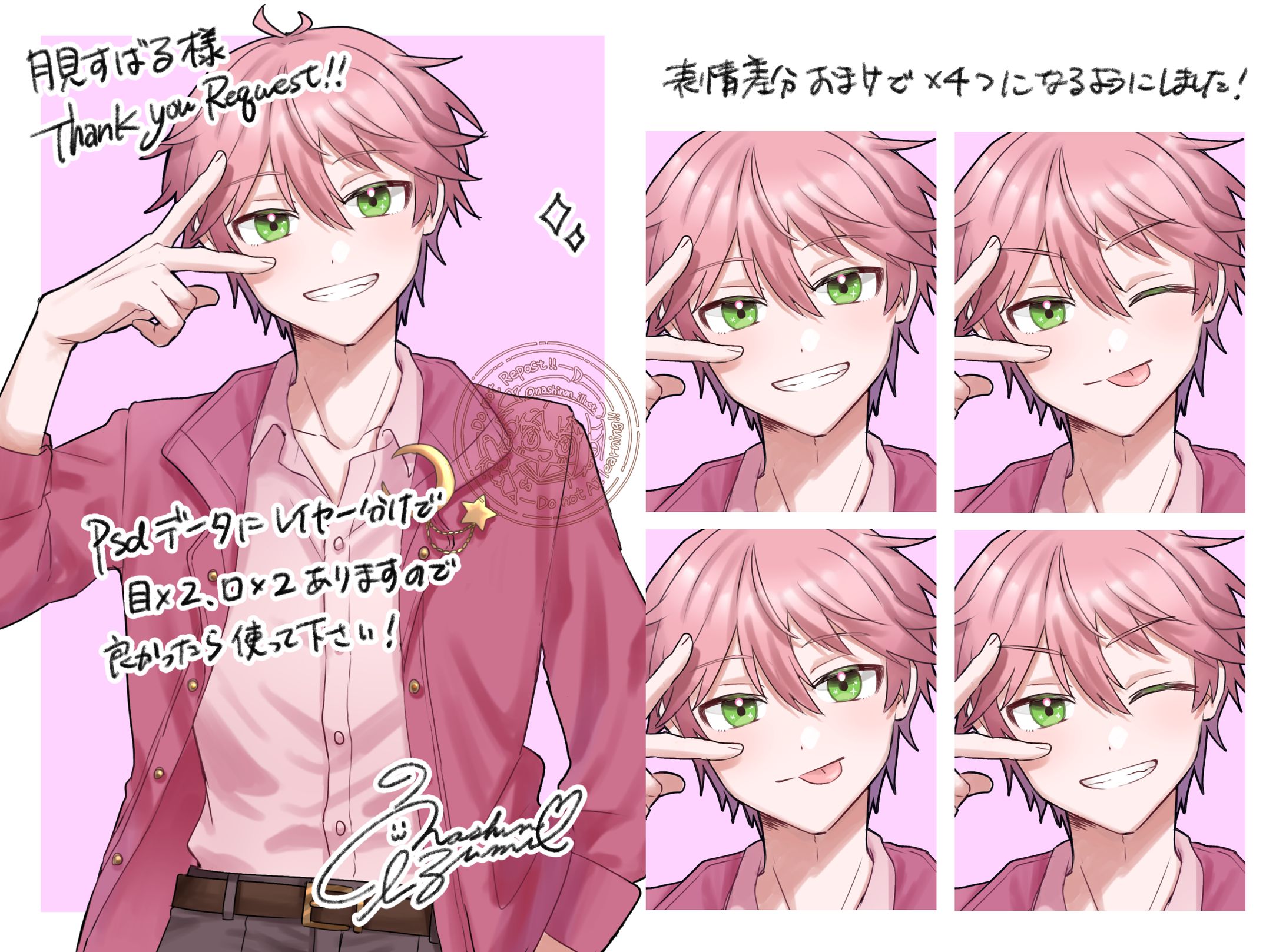 Skebイラスト-1