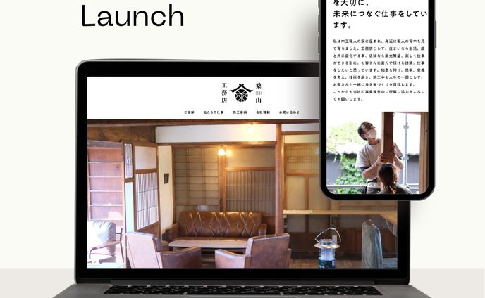 桑山工務店