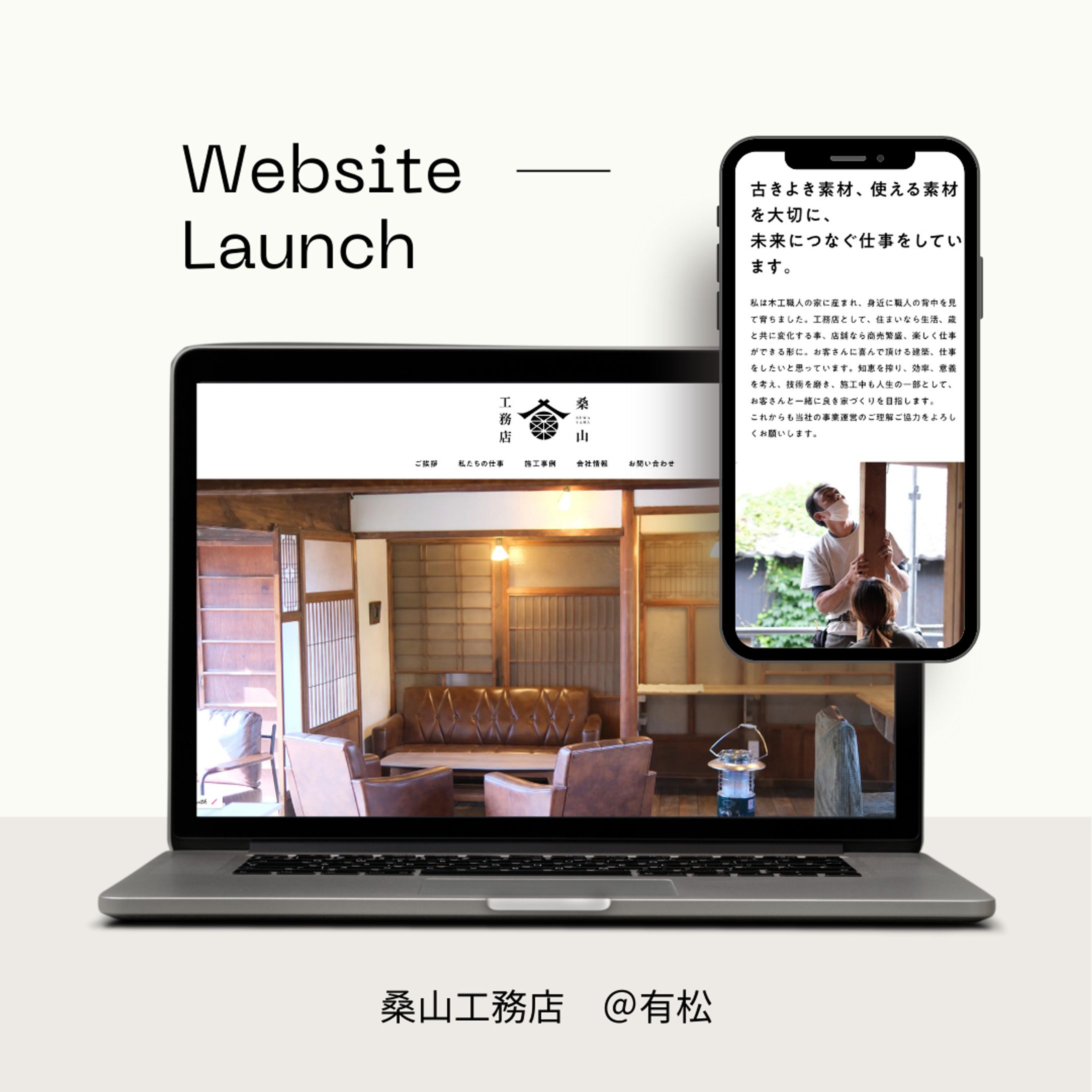桑山工務店-1