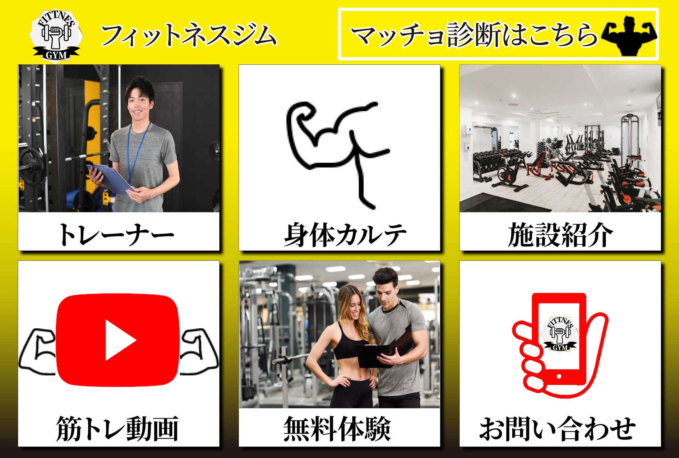 スポーツジム-1